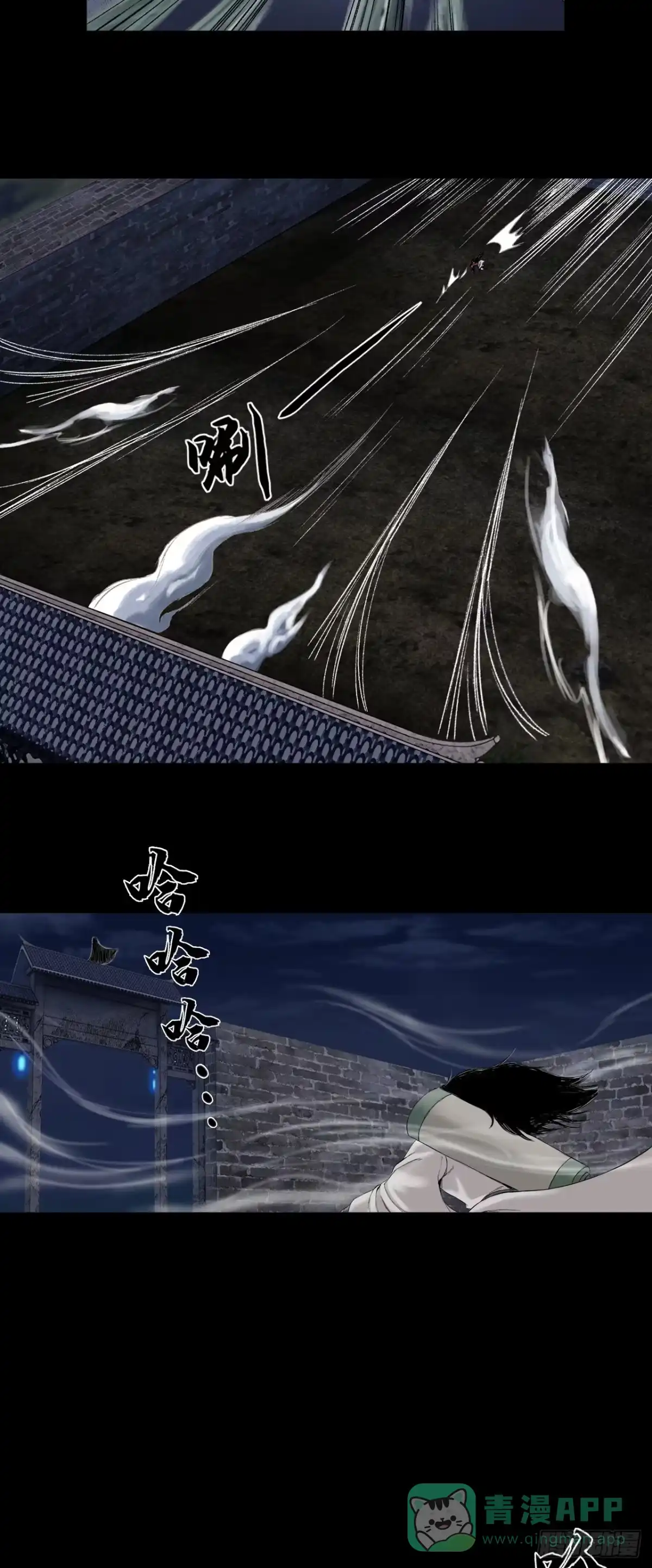 《三界志·神魔录》红墙之后 第36页