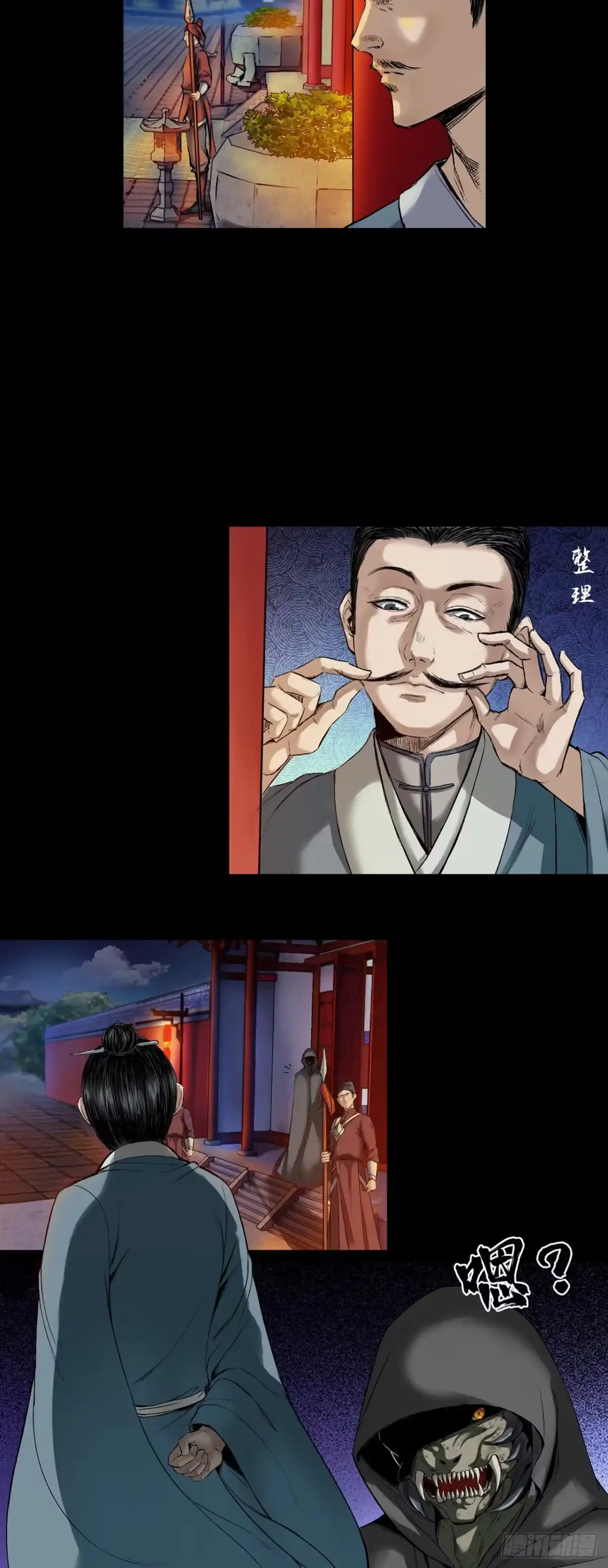 《三界志·神魔录》红墙之后 第3页