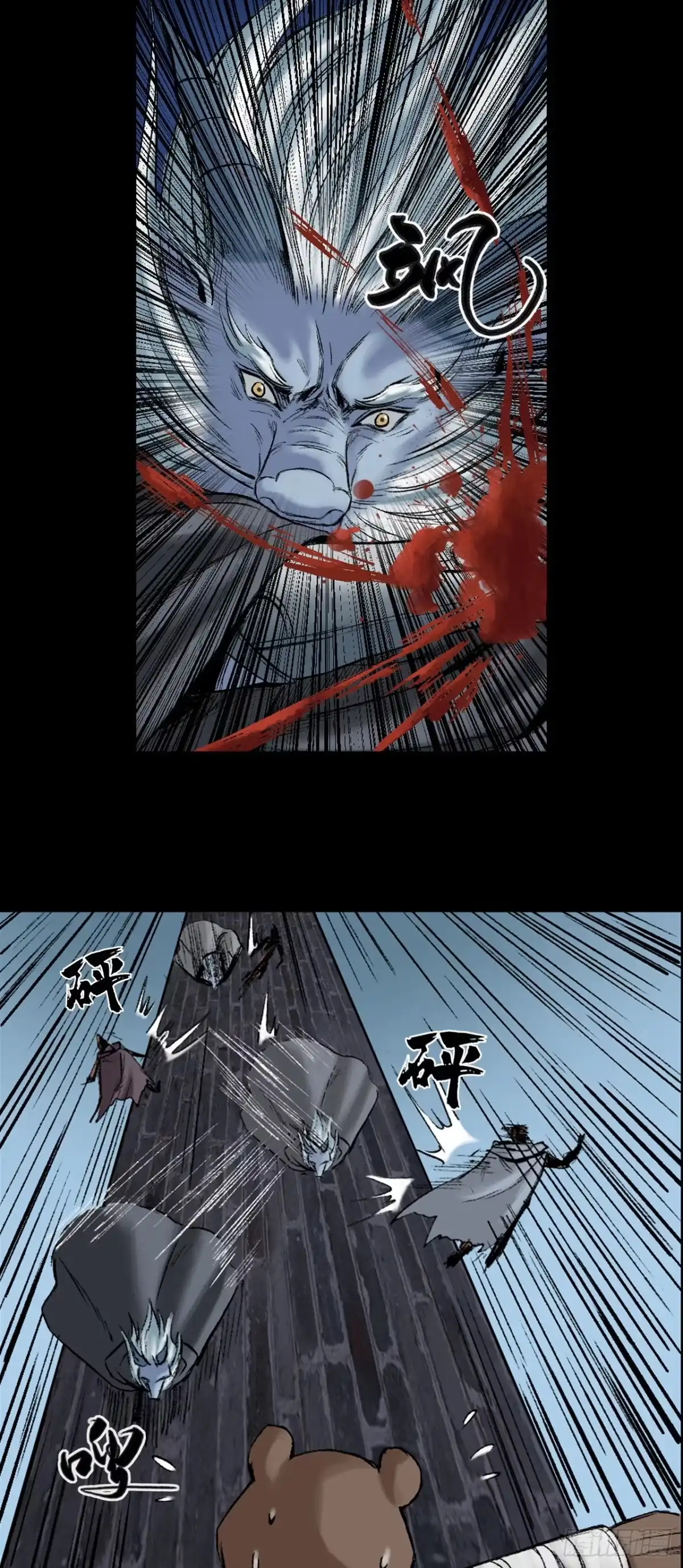 《三界志·神魔录》蜈蚣长老（一） 第8页