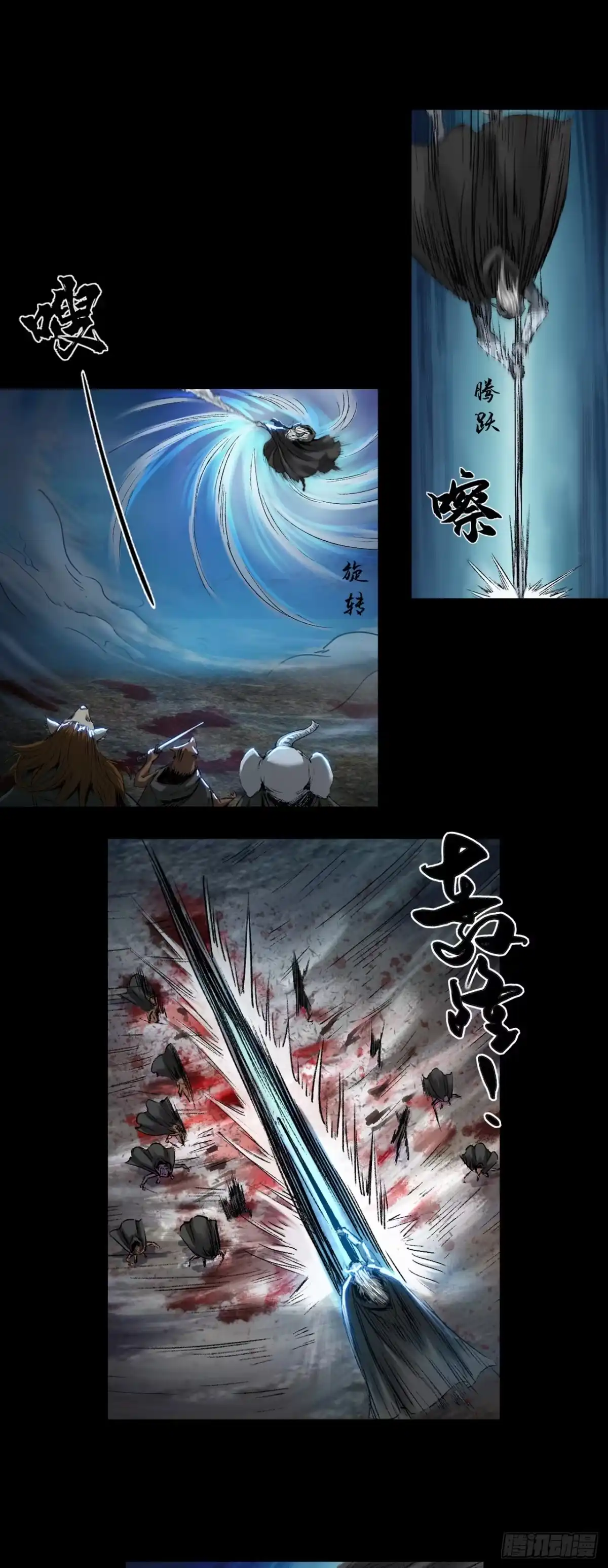 《三界志·神魔录》蜈蚣长老（一） 第17页