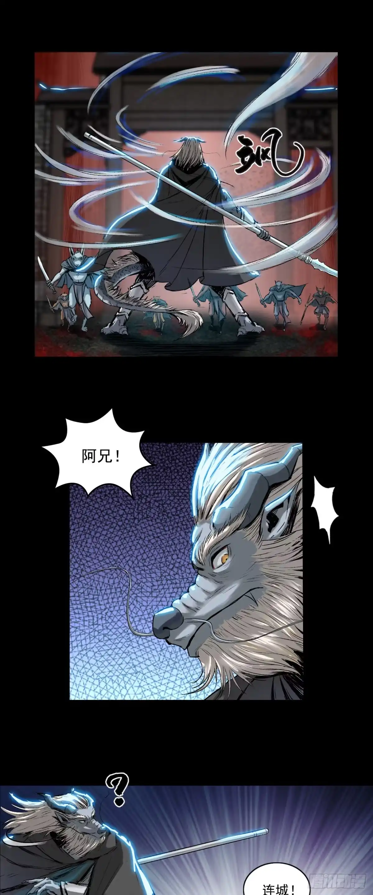 《三界志·神魔录》蜈蚣长老（一） 第20页
