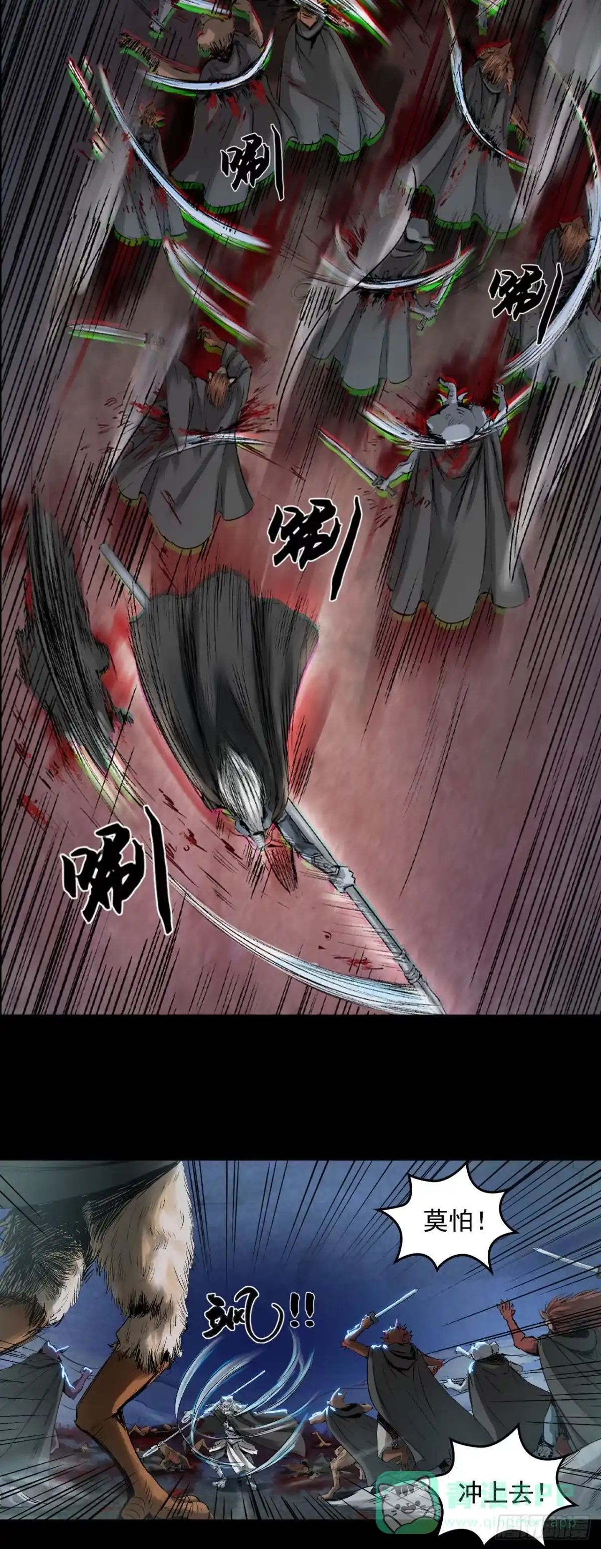 《三界志·神魔录》蜈蚣长老（一） 第16页