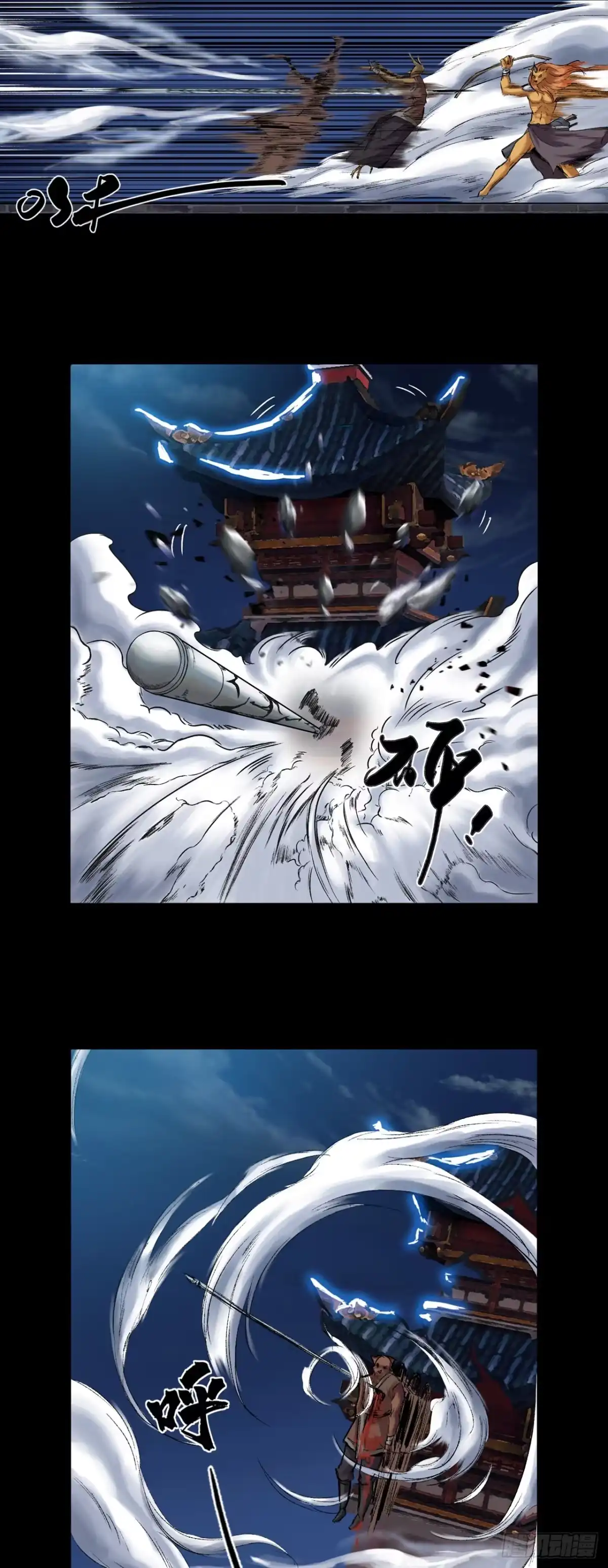 《三界志·神魔录》蜈蚣长老（一） 第5页