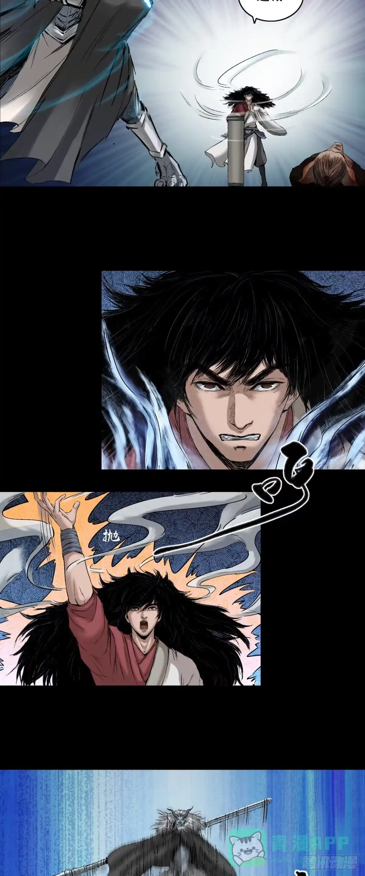 《三界志·神魔录》蜈蚣长老（一） 第21页