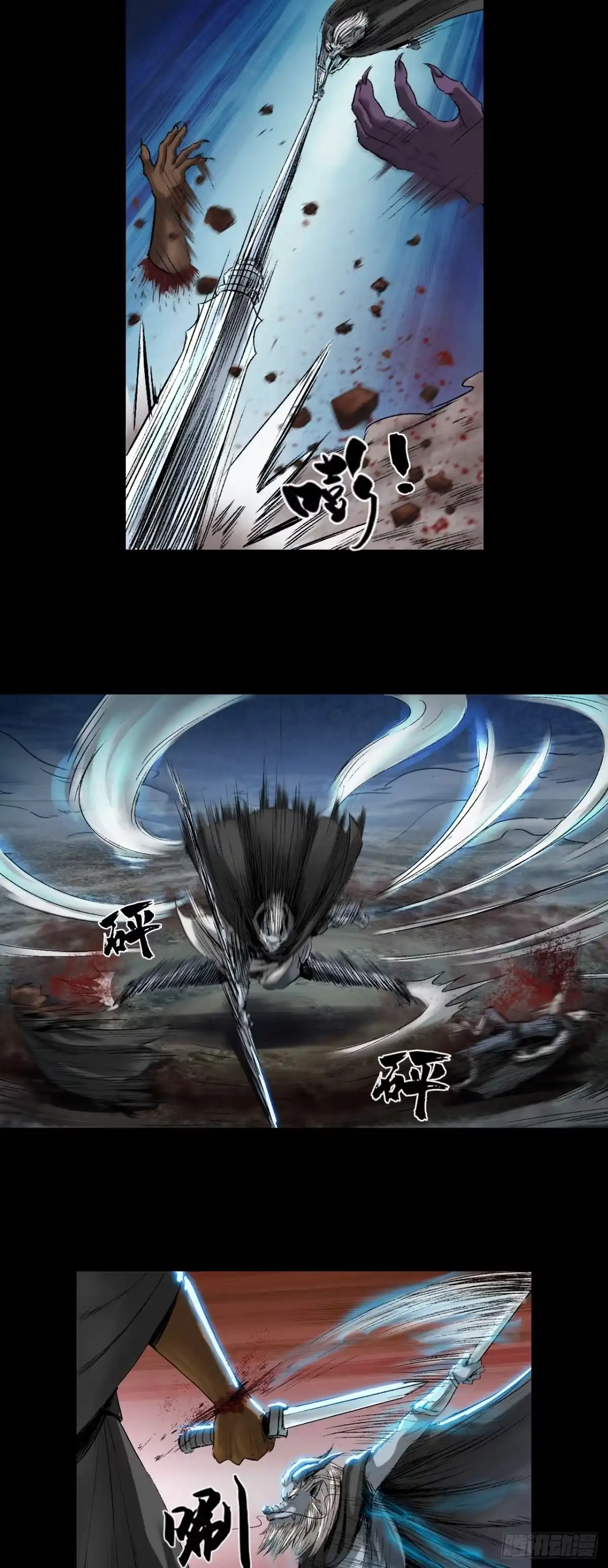 《三界志·神魔录》蜈蚣长老（一） 第18页