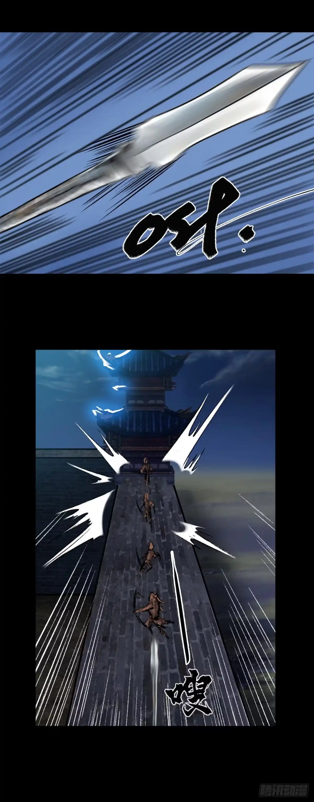 《三界志·神魔录》蜈蚣长老（一） 第4页