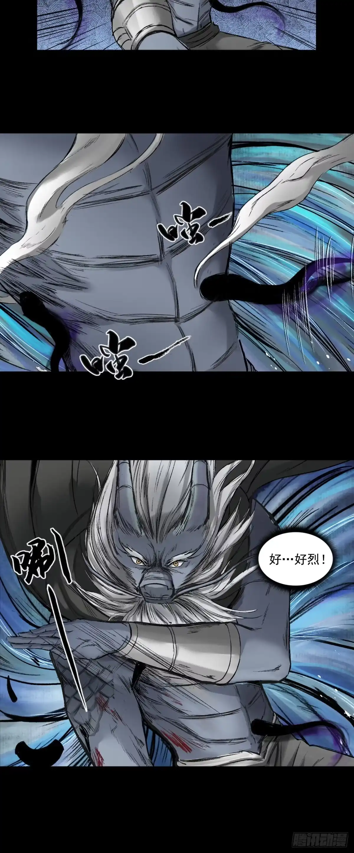《三界志·神魔录》蜈蚣长老（二） 第22页