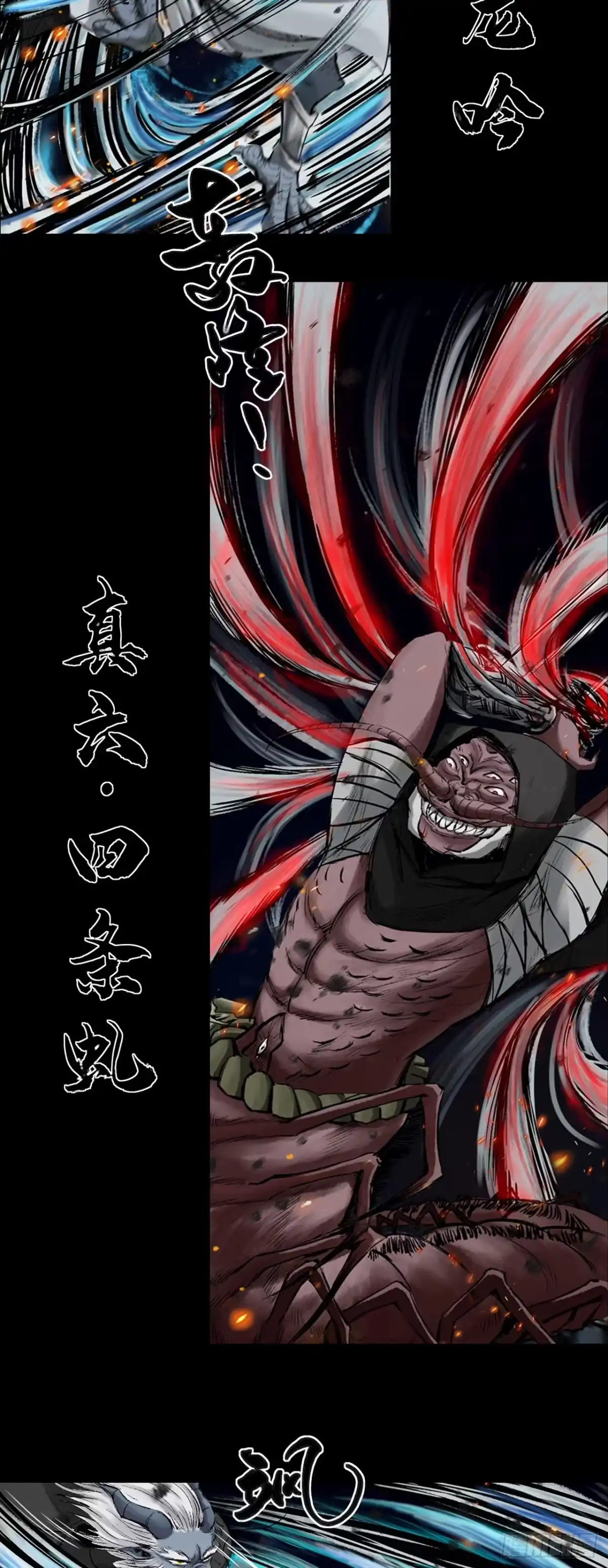 《三界志·神魔录》蜈蚣长老（二） 第12页