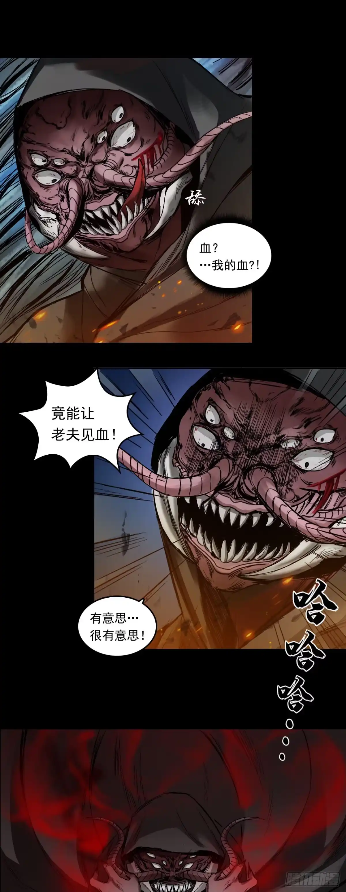 《三界志·神魔录》蜈蚣长老（二） 第18页