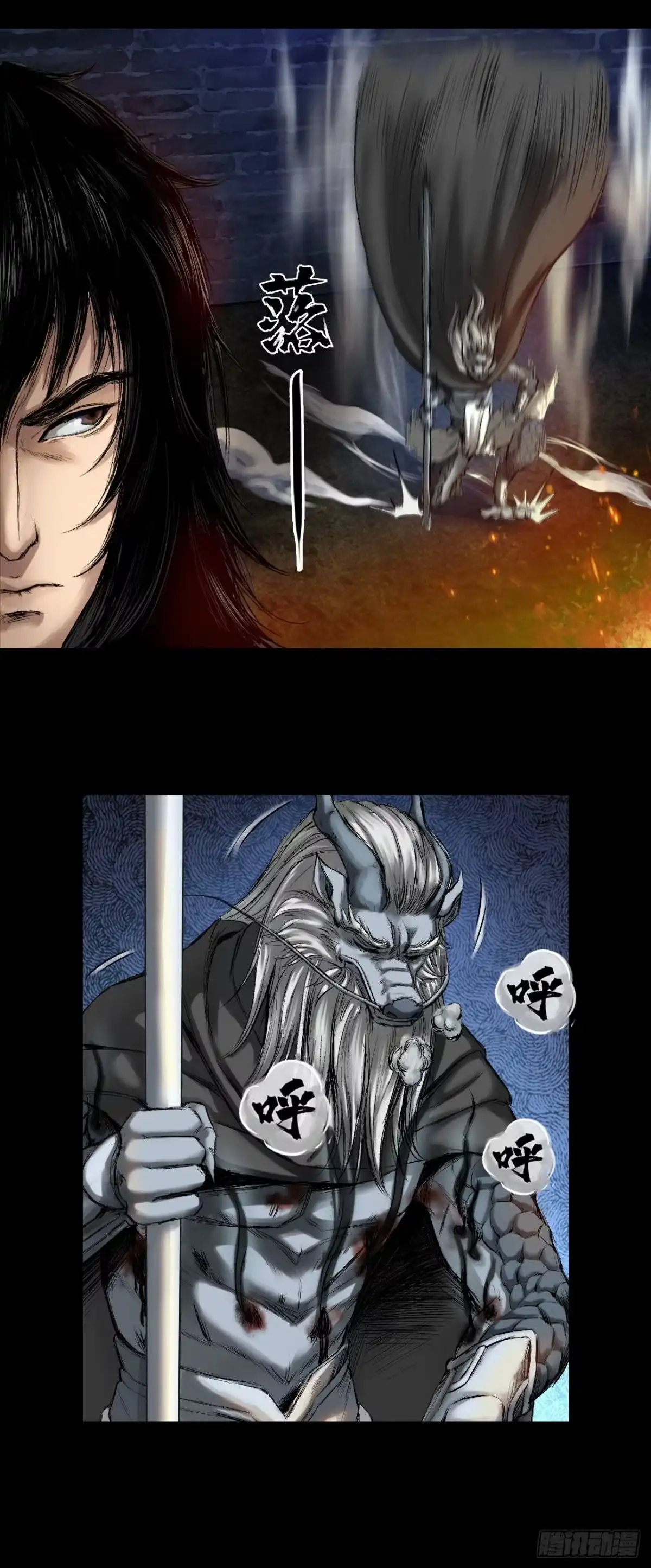 《三界志·神魔录》蜈蚣长老（三） 第7页