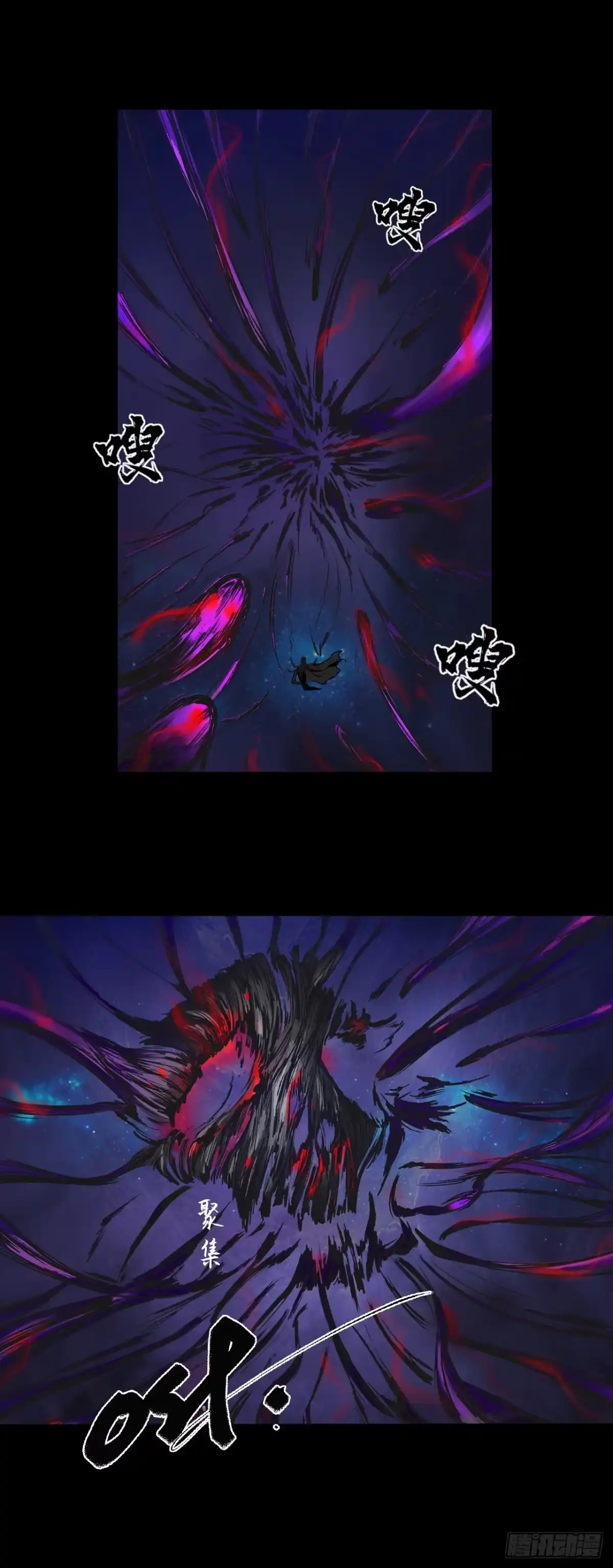 《三界志·神魔录》蜈蚣长老（三） 第13页