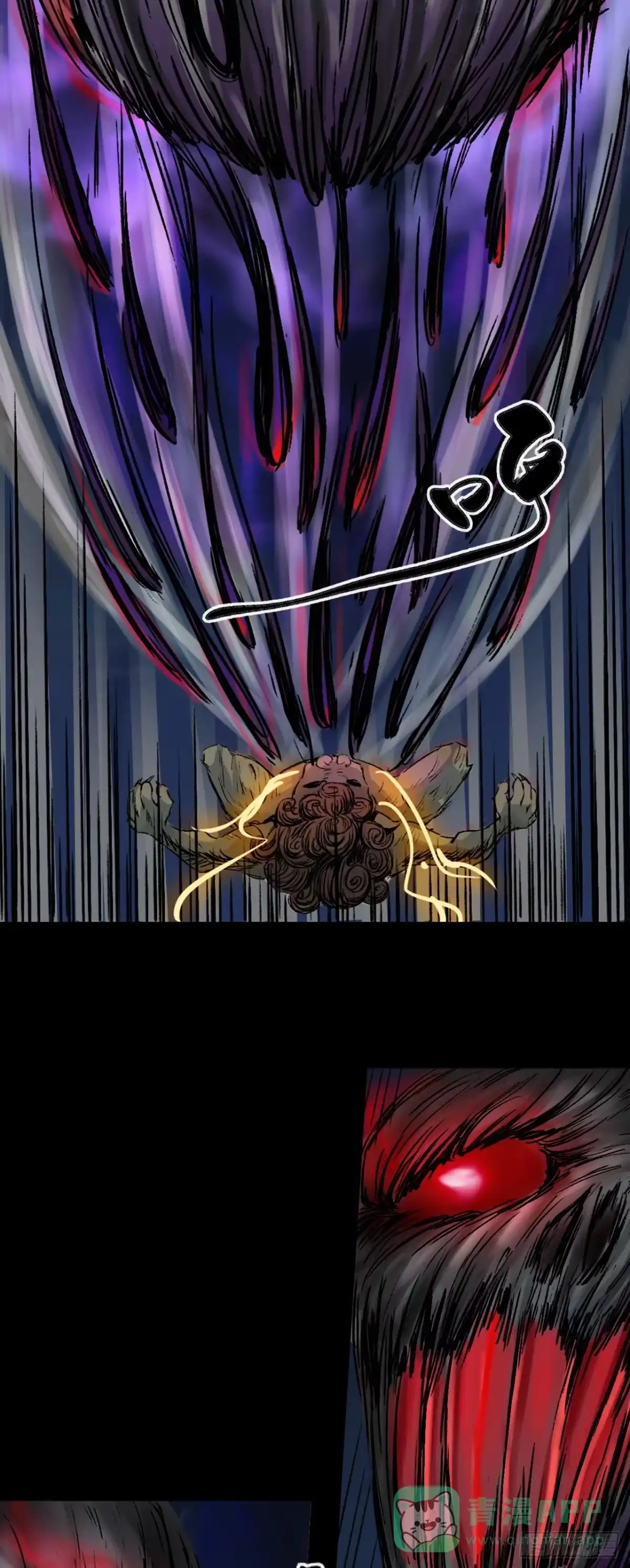 《三界志·神魔录》蜈蚣长老（三） 第21页