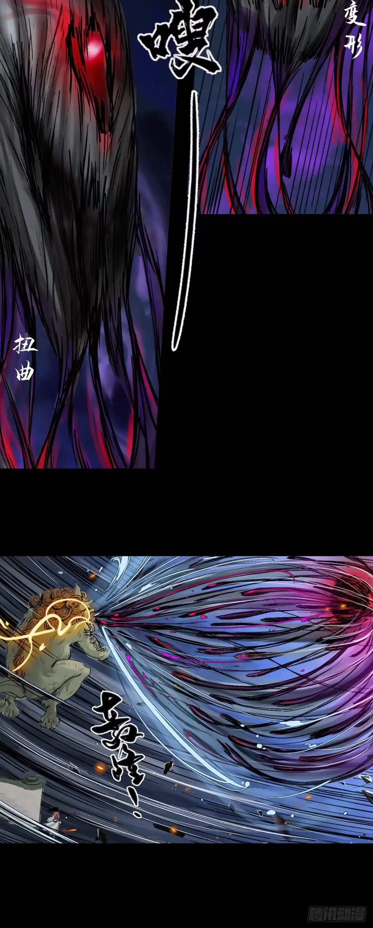 《三界志·神魔录》蜈蚣长老（三） 第22页