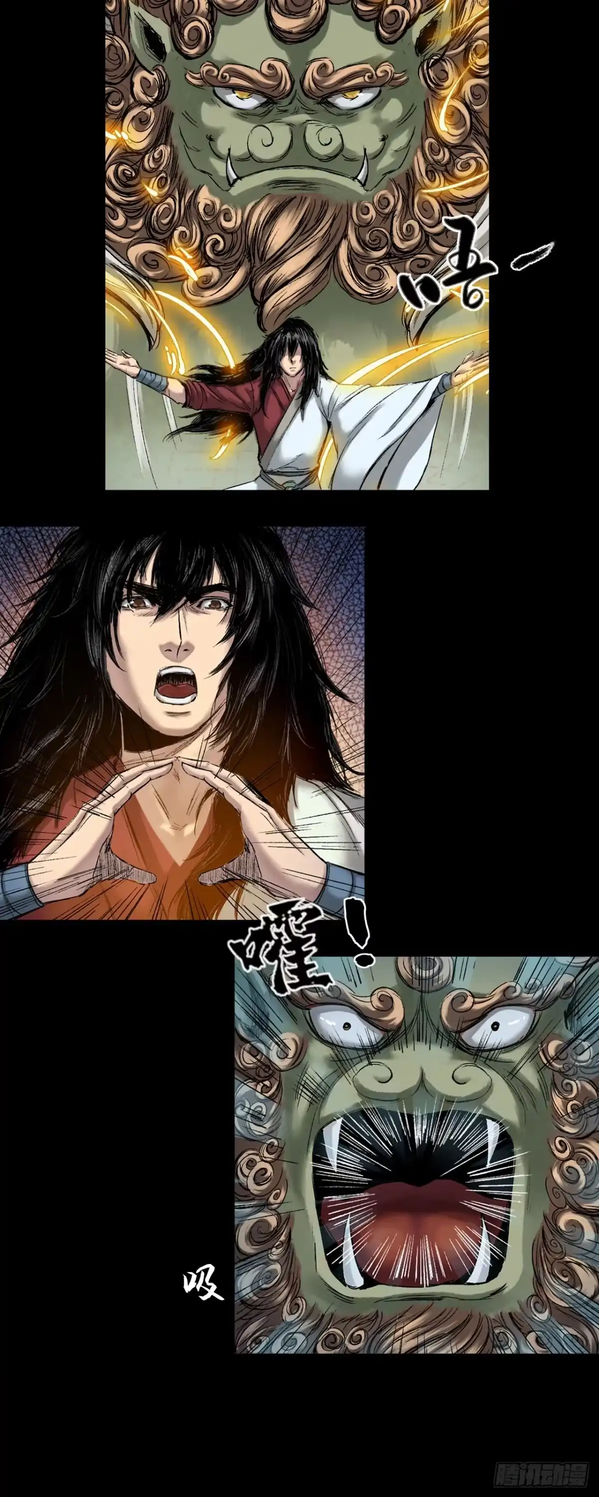 《三界志·神魔录》蜈蚣长老（三） 第4页