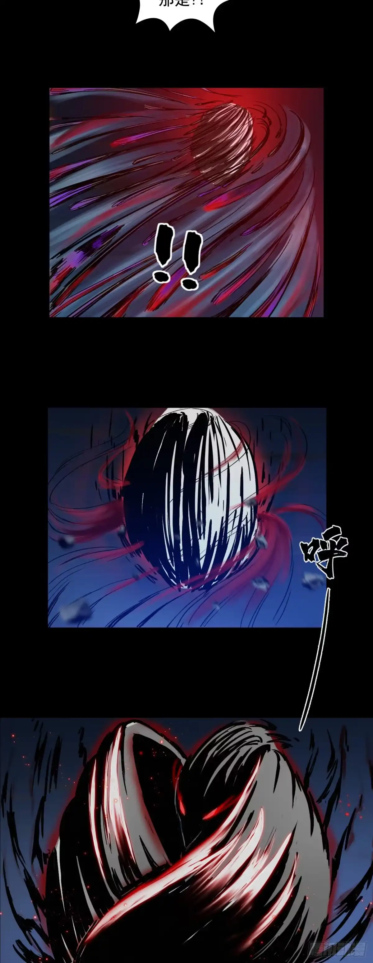 《三界志·神魔录》蜈蚣长老（三） 第25页