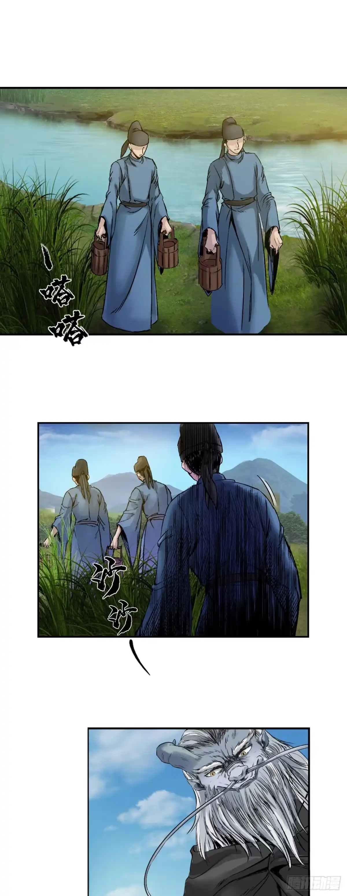 《三界志·神魔录》刺客（下） 第34页