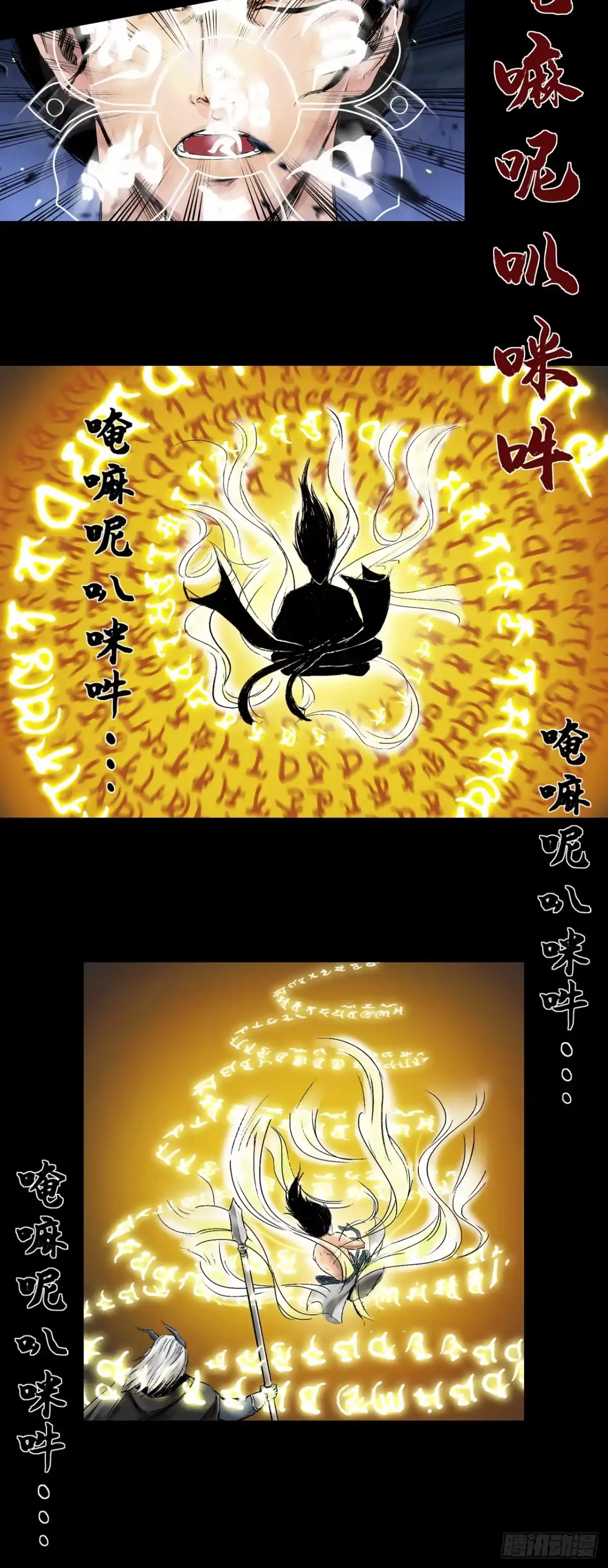 《三界志·神魔录》蜈蚣长老（四） 第10页