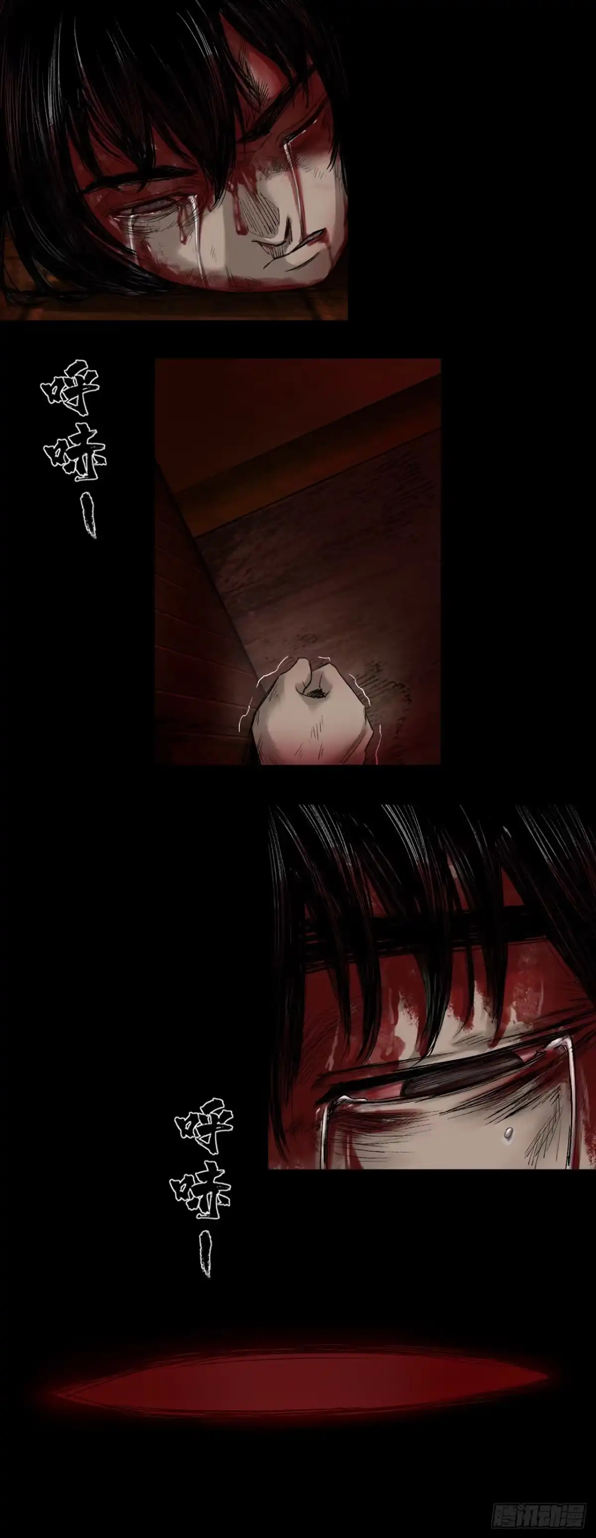 《三界志·神魔录》蜈蚣长老（五） 第25页