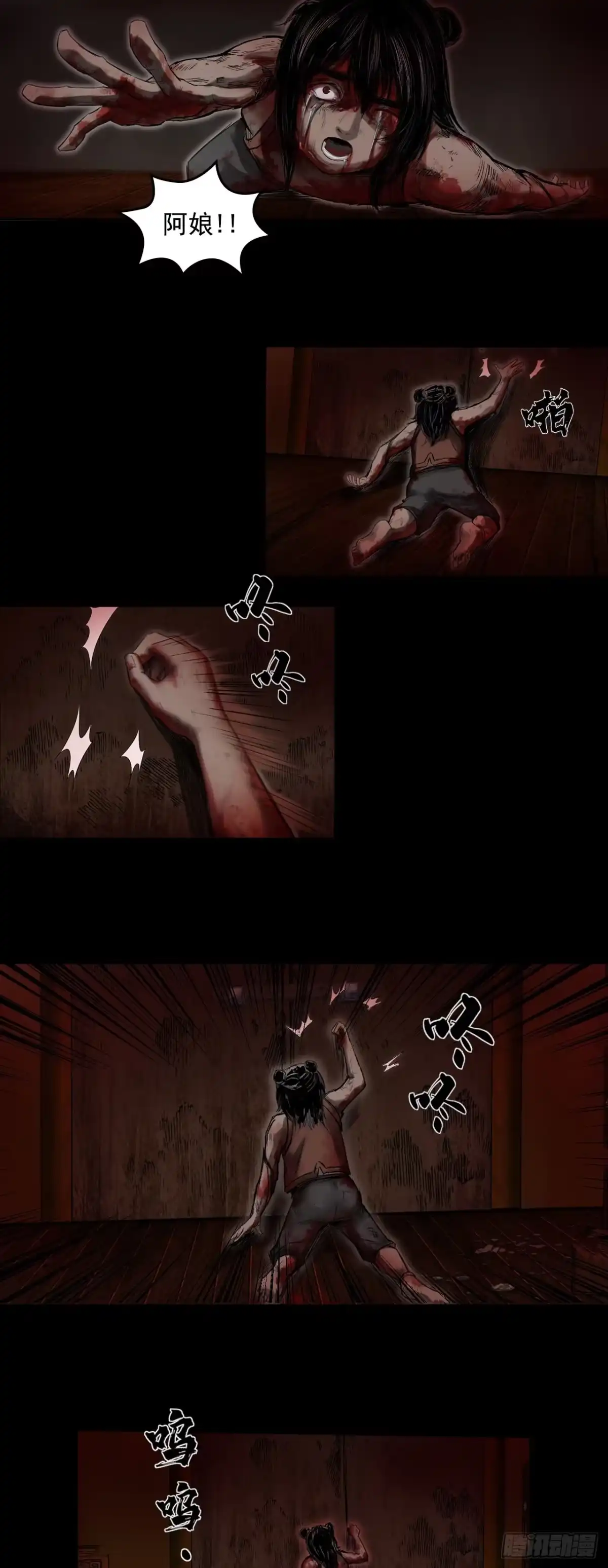 《三界志·神魔录》蜈蚣长老（五） 第23页