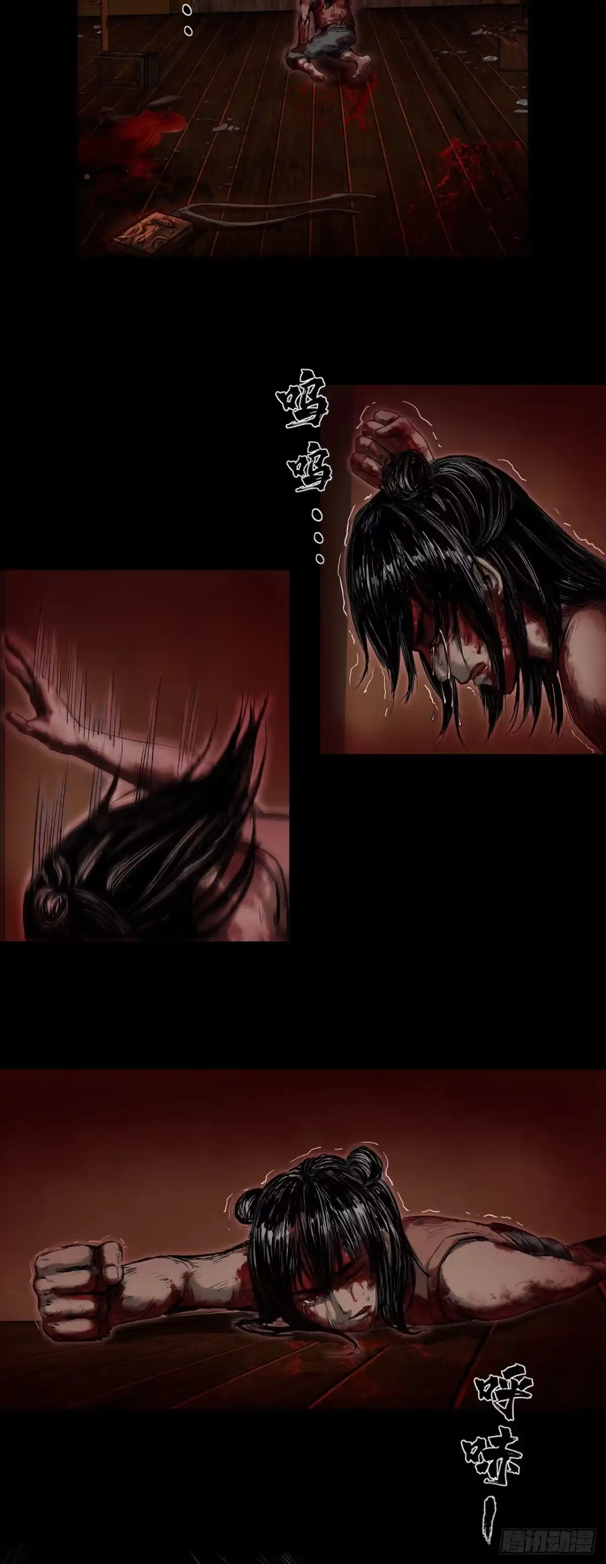 《三界志·神魔录》蜈蚣长老（五） 第24页