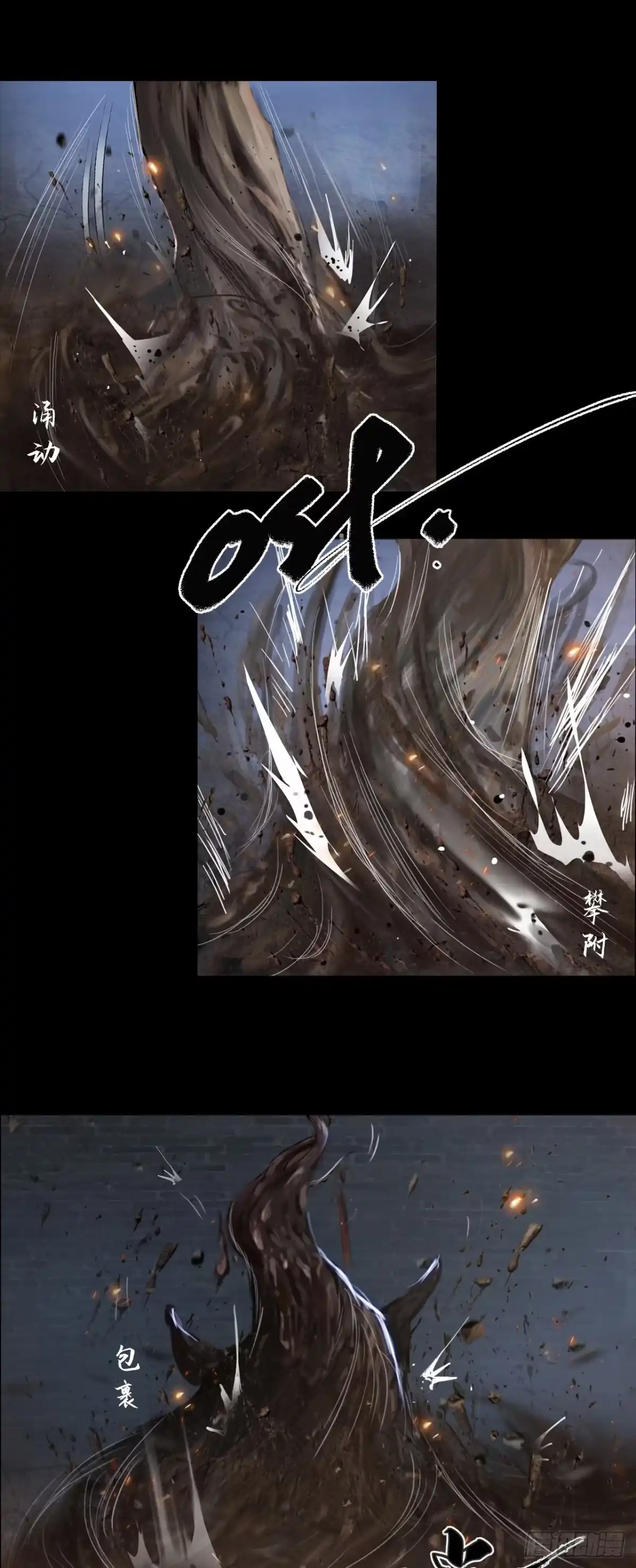 《三界志·神魔录》蜈蚣长老（六） 第14页
