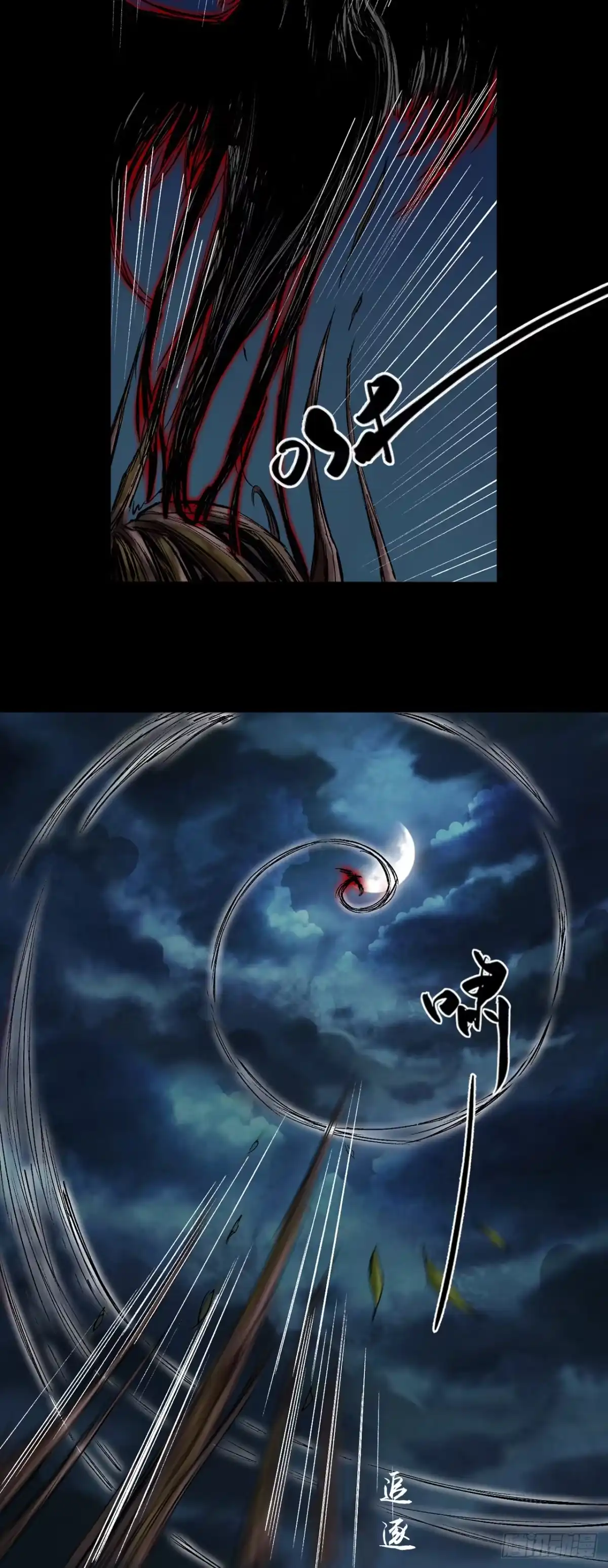 《三界志·神魔录》蜈蚣长老（六） 第22页
