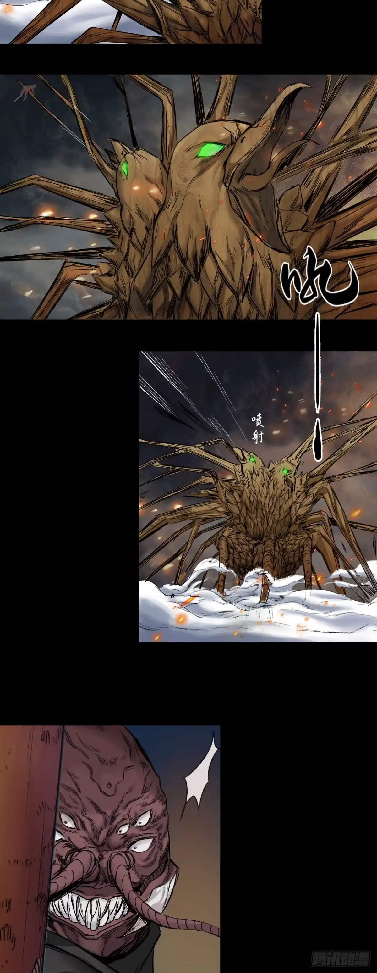 《三界志·神魔录》蜈蚣长老（六） 第25页