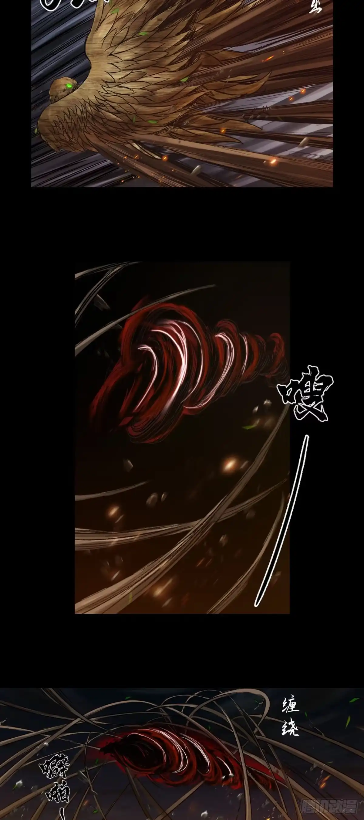 《三界志·神魔录》蜈蚣长老（六） 第18页