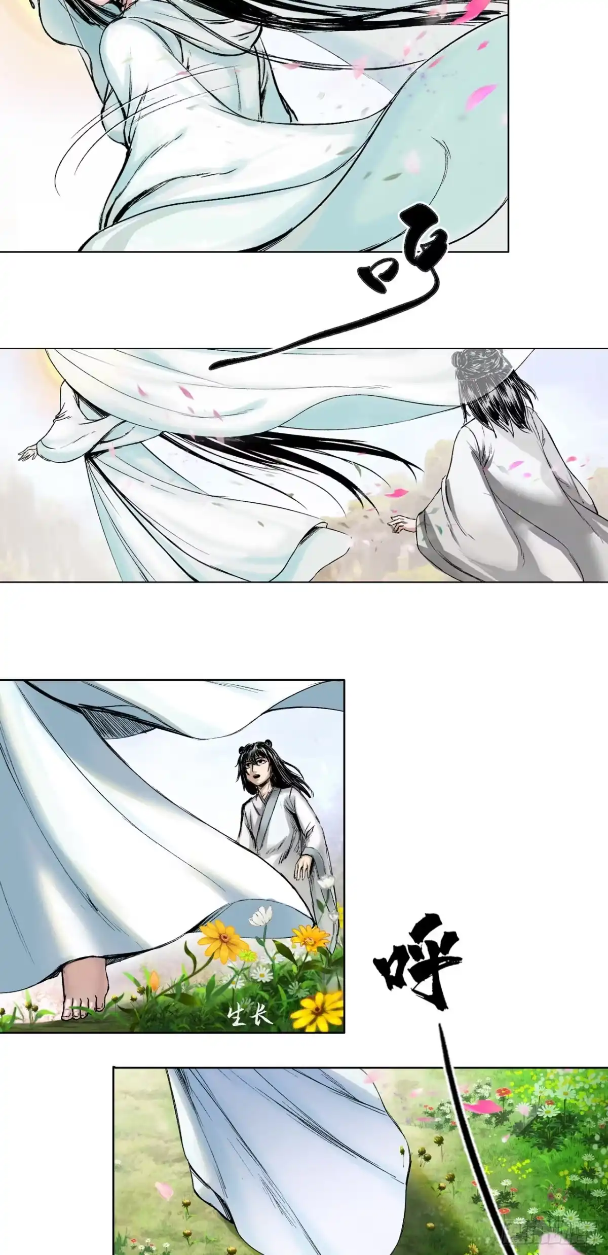 《三界志·神魔录》落伽山的回忆（上） 第18页