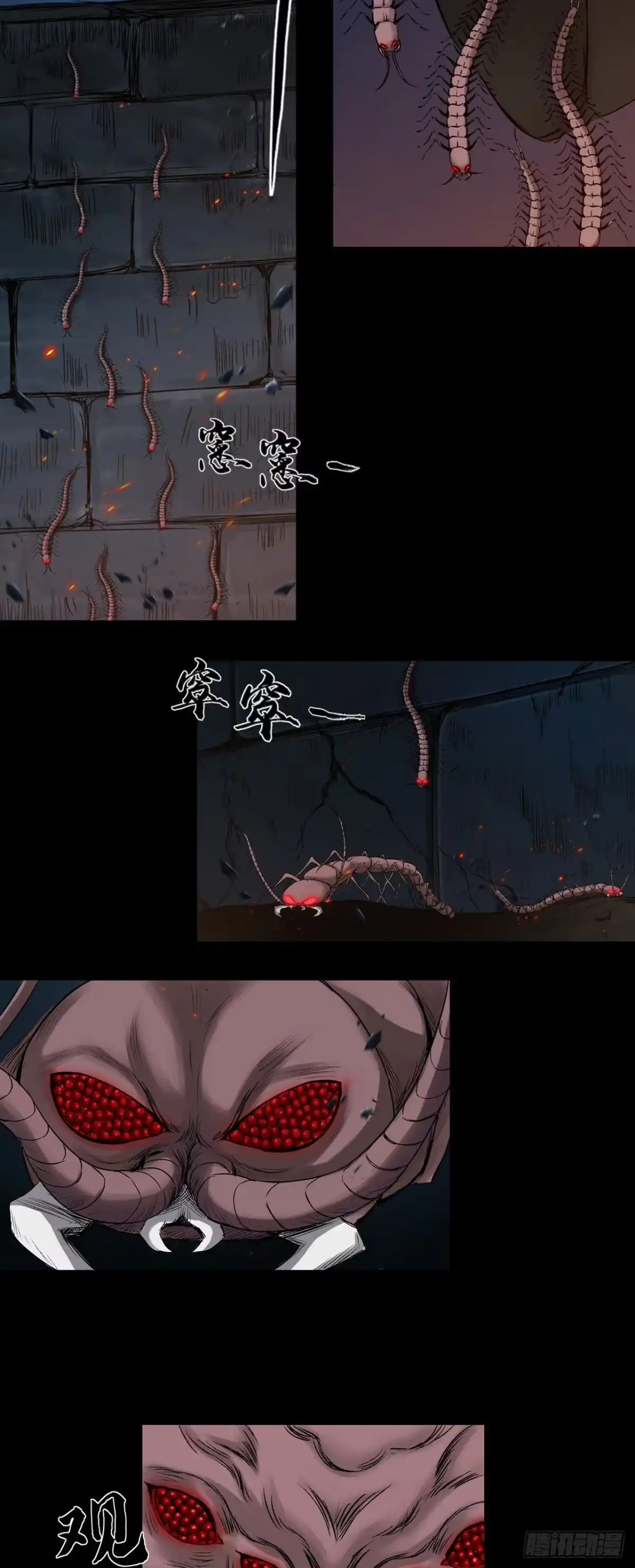 《三界志·神魔录》落伽山的回忆（上） 第3页