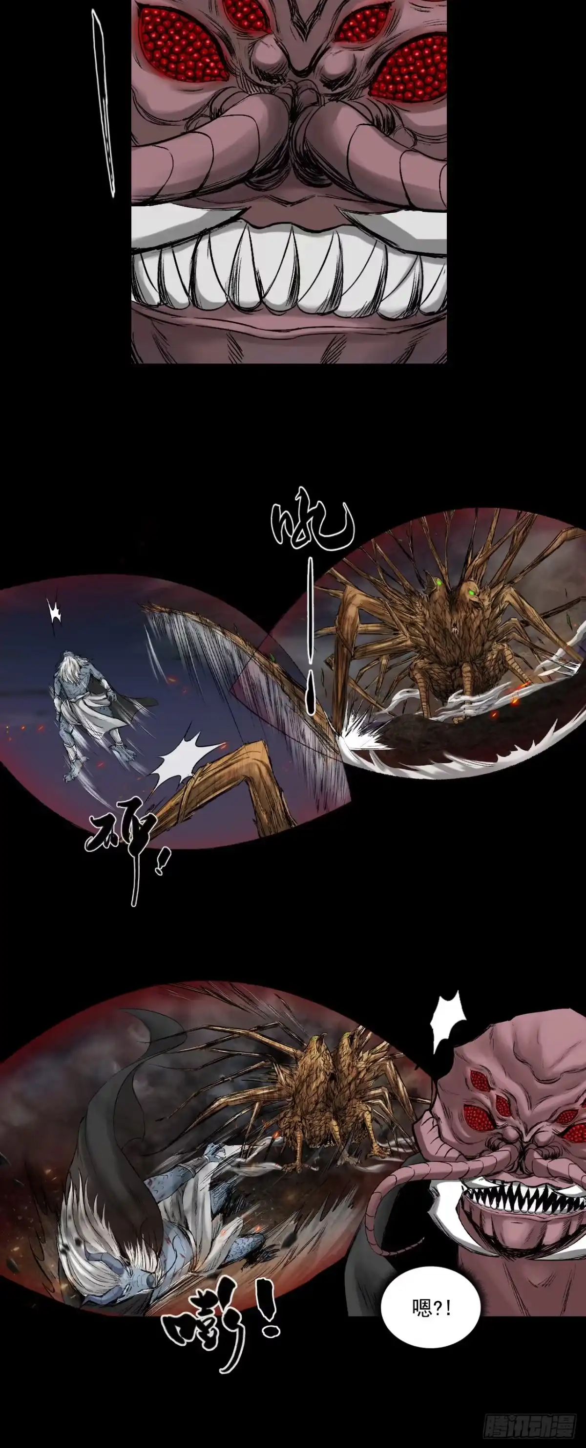 《三界志·神魔录》落伽山的回忆（上） 第4页