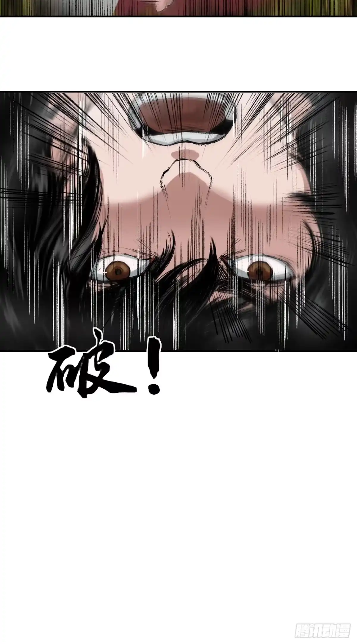 《三界志·神魔录》落伽山的回忆（上） 第28页