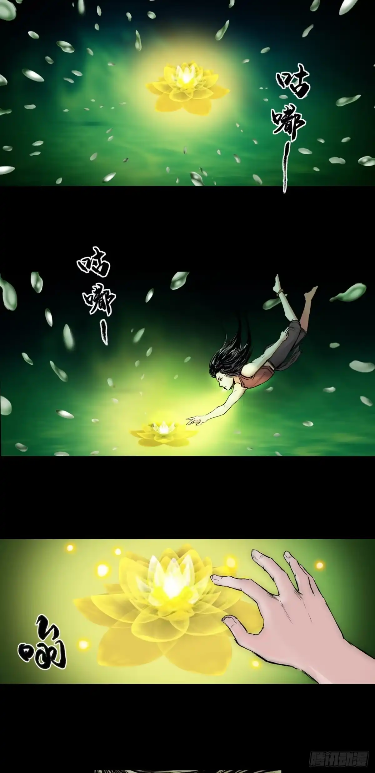 《三界志·神魔录》落伽山的回忆（上） 第13页