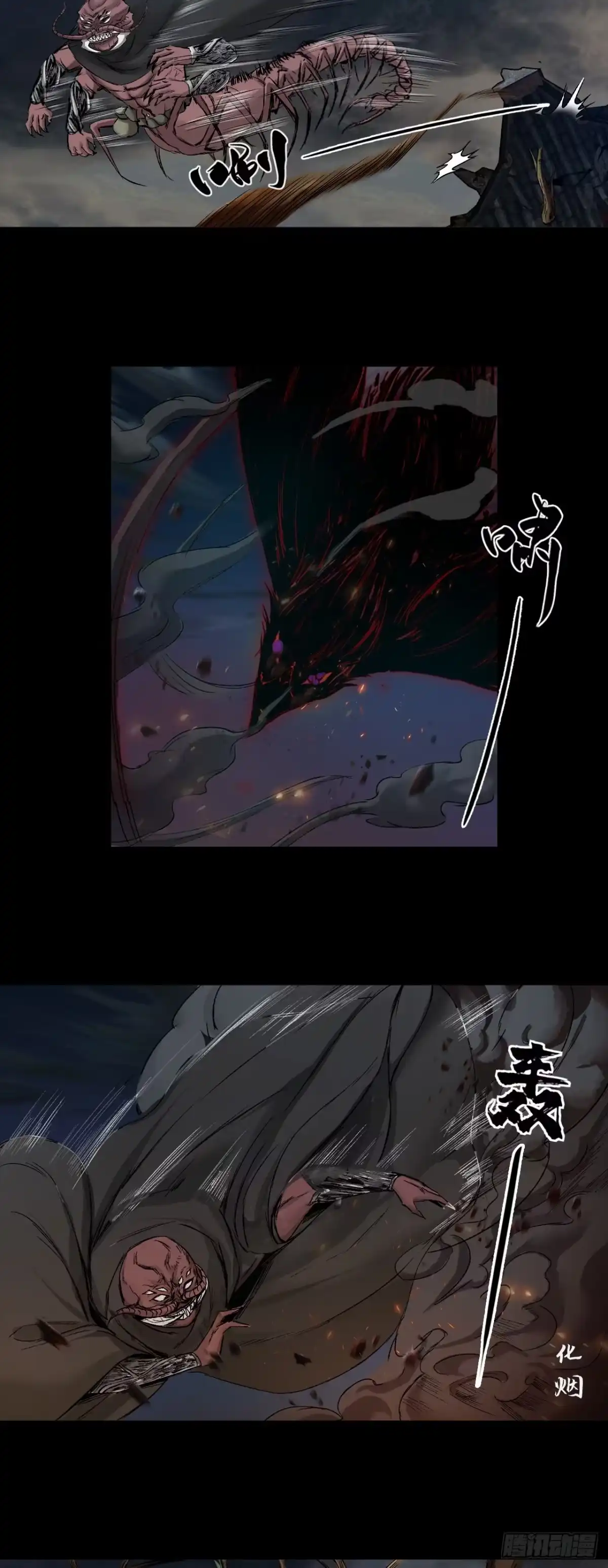 《三界志·神魔录》落伽山的回忆（上） 第9页