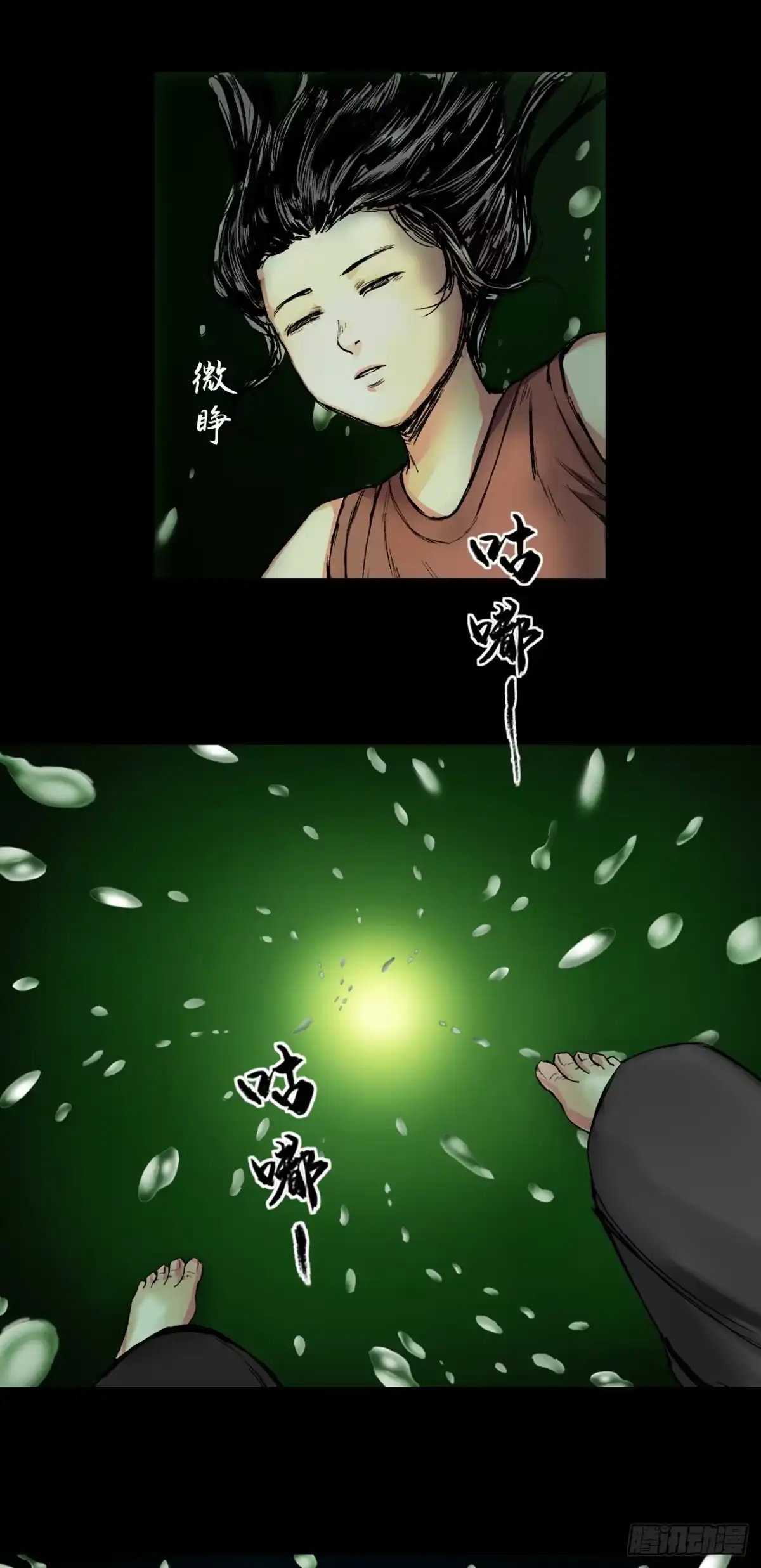 《三界志·神魔录》落伽山的回忆（上） 第12页