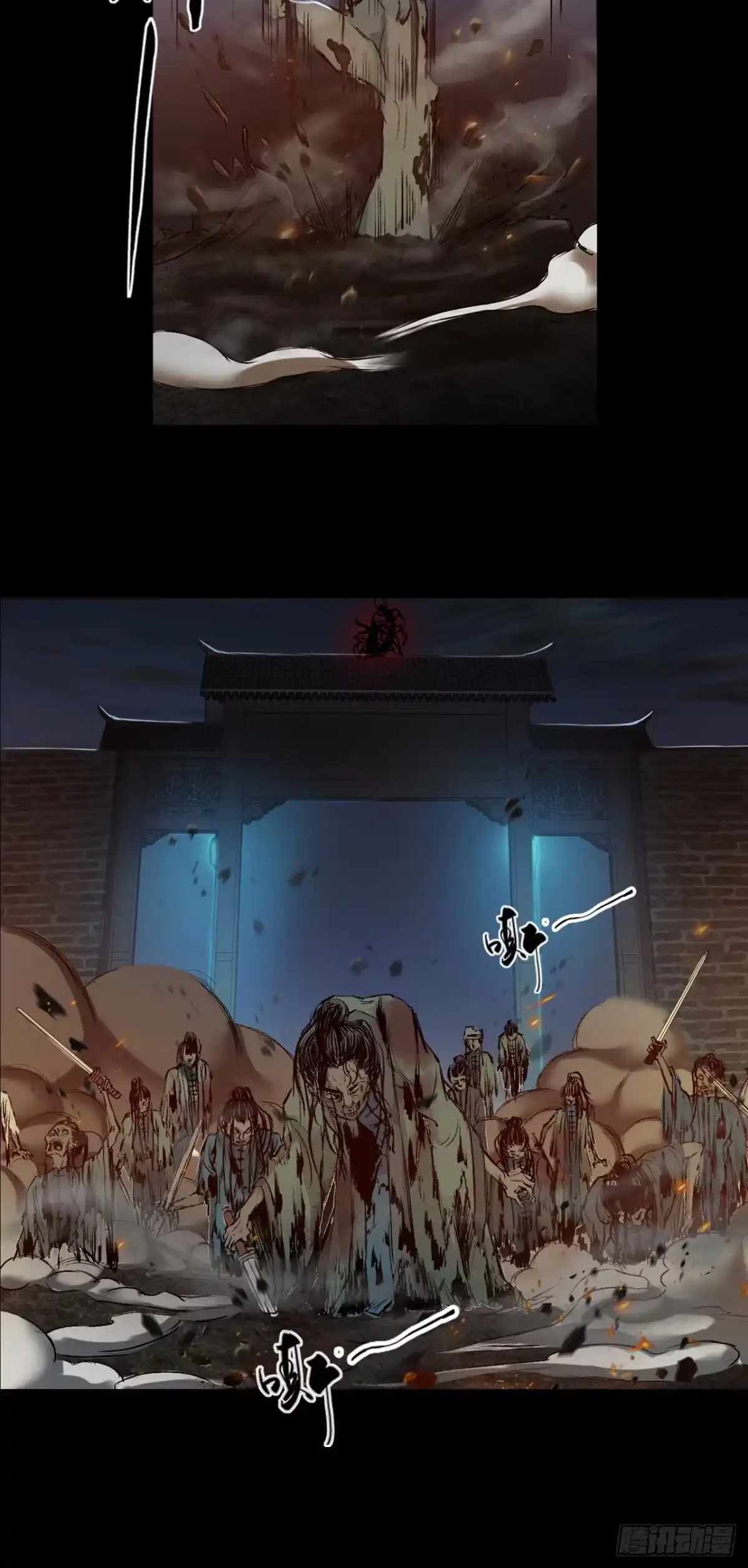 《三界志·神魔录》落伽山的回忆（下） 第24页
