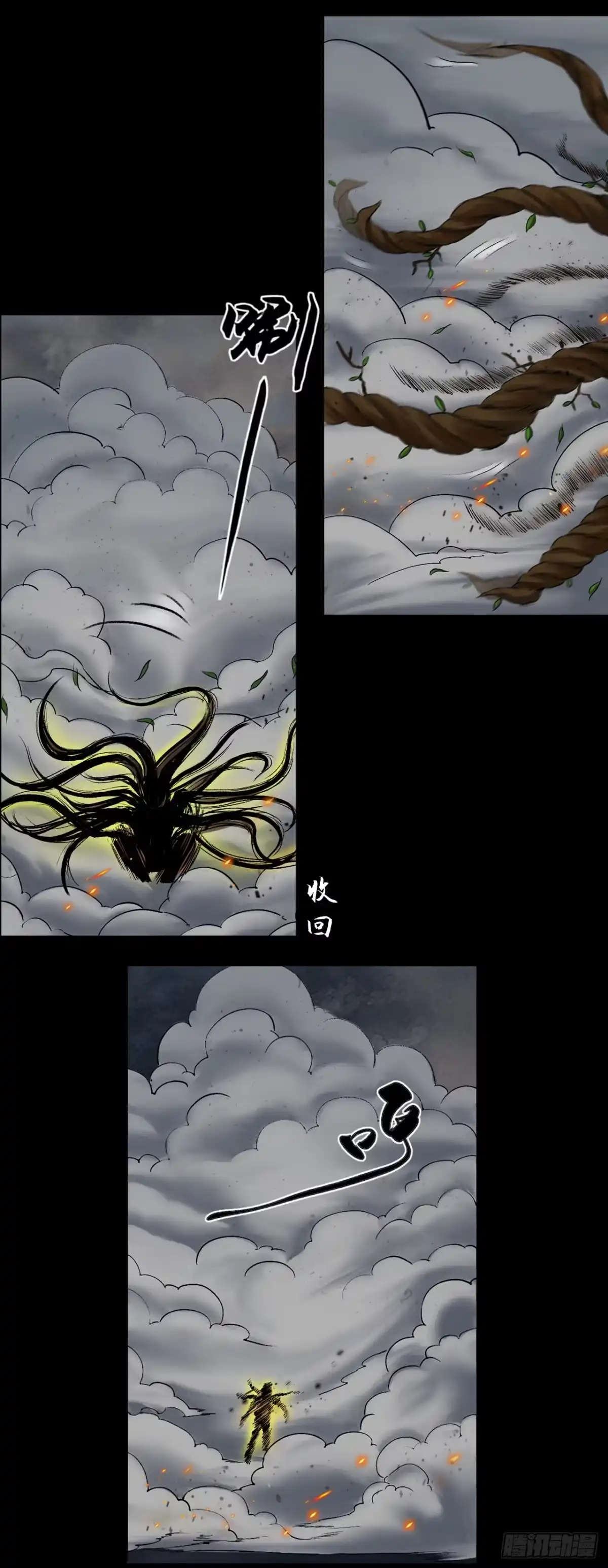 《三界志·神魔录》落伽山的回忆（下） 第8页