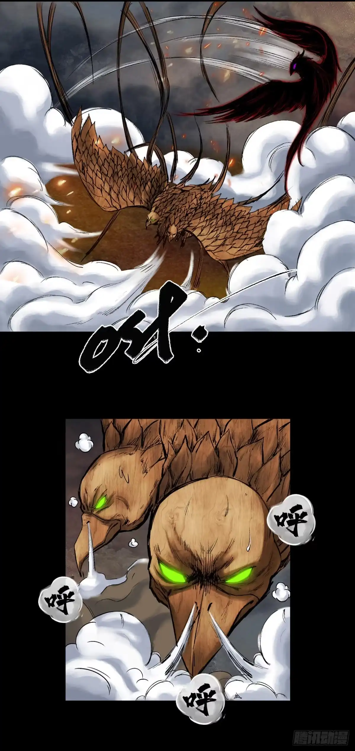 《三界志·神魔录》落伽山的回忆（下） 第2页