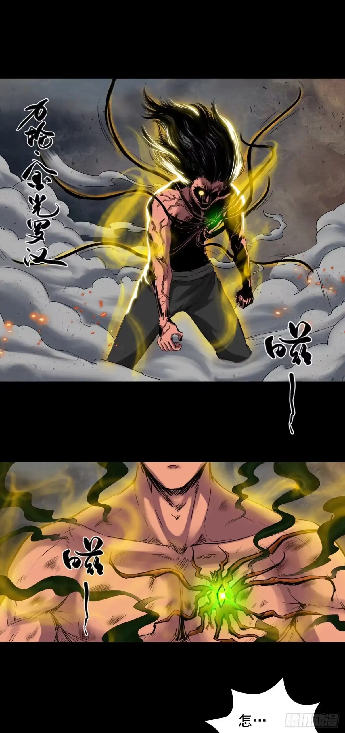 《三界志·神魔录》落伽山的回忆（下） 第9页