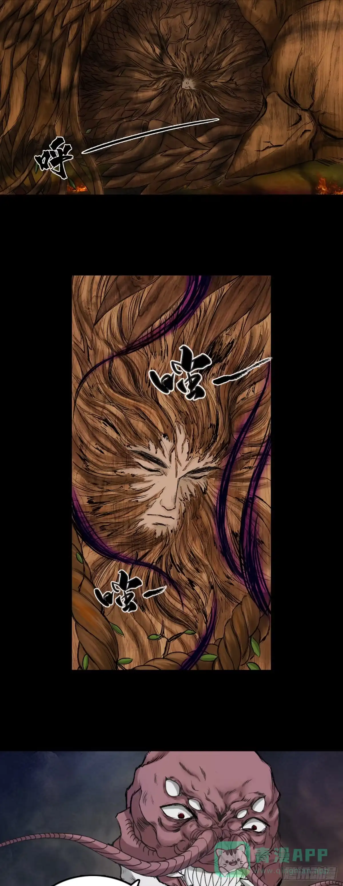 《三界志·神魔录》落伽山的回忆（下） 第6页