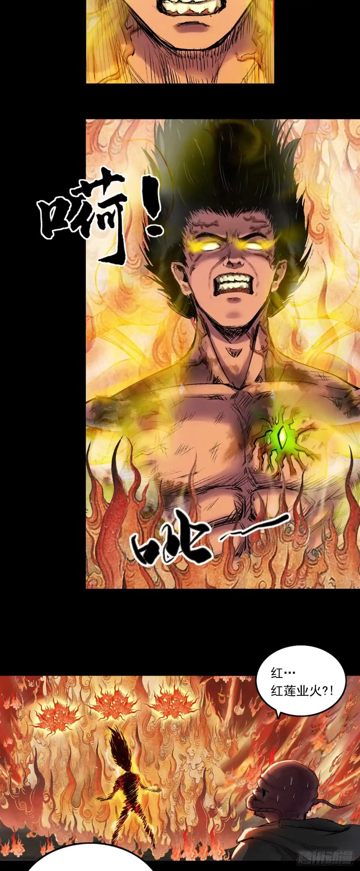 《三界志·神魔录》落伽山的回忆（下） 第14页
