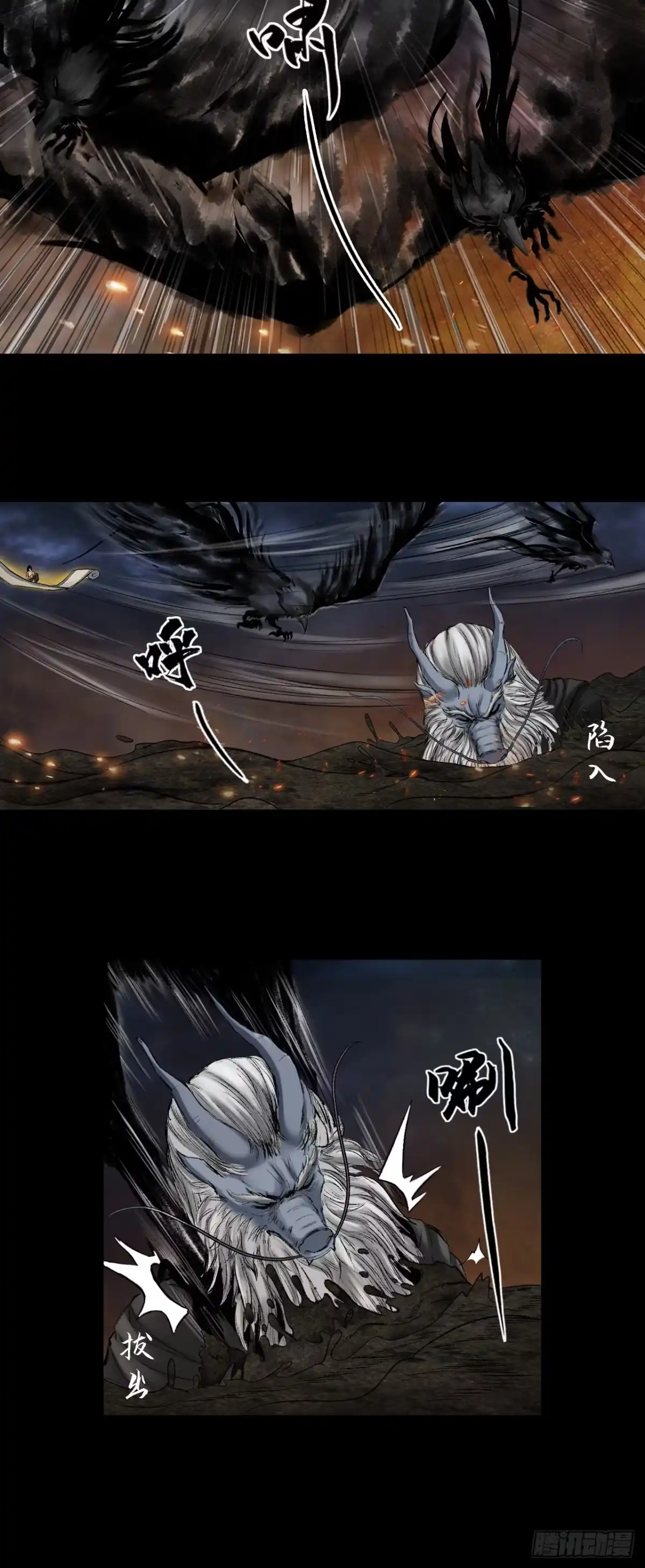 《三界志·神魔录》援军（上） 第27页