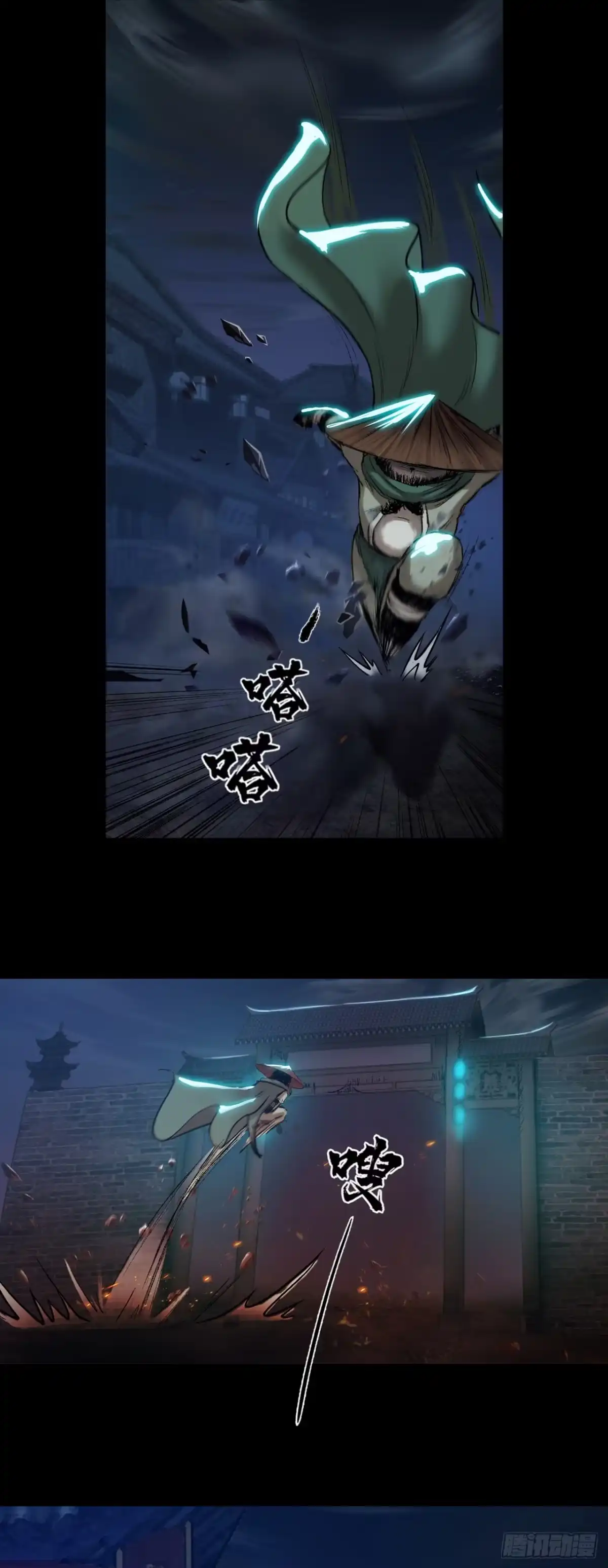 《三界志·神魔录》援军（上） 第37页
