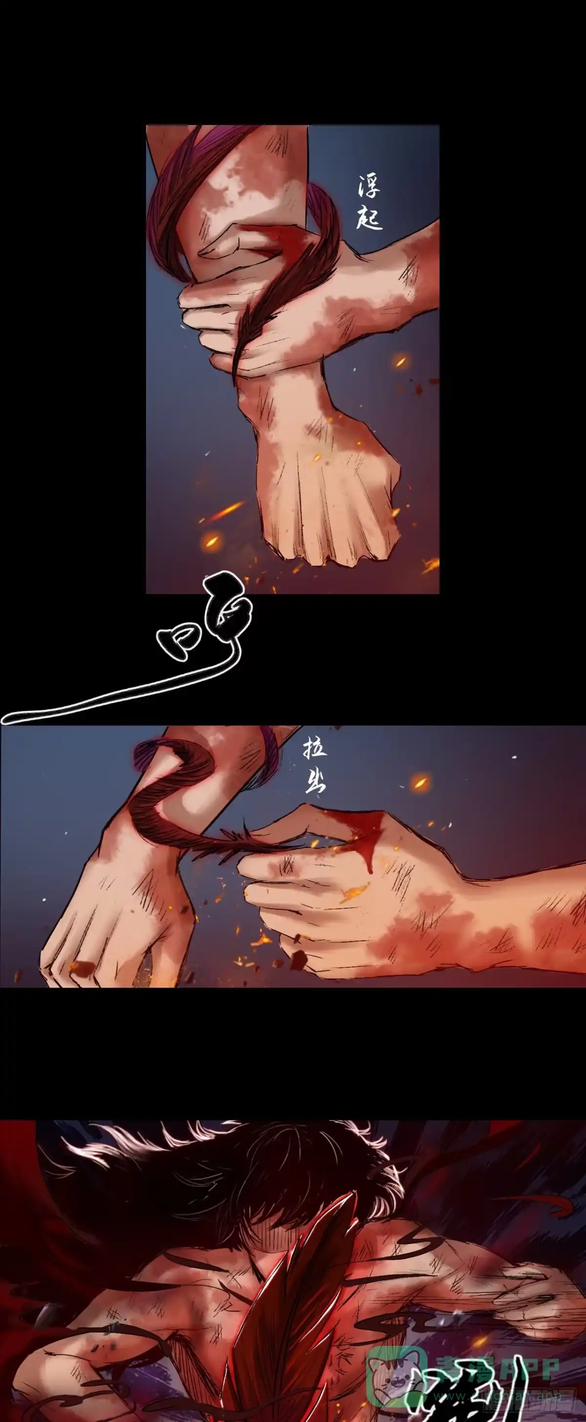 《三界志·神魔录》援军（上） 第31页