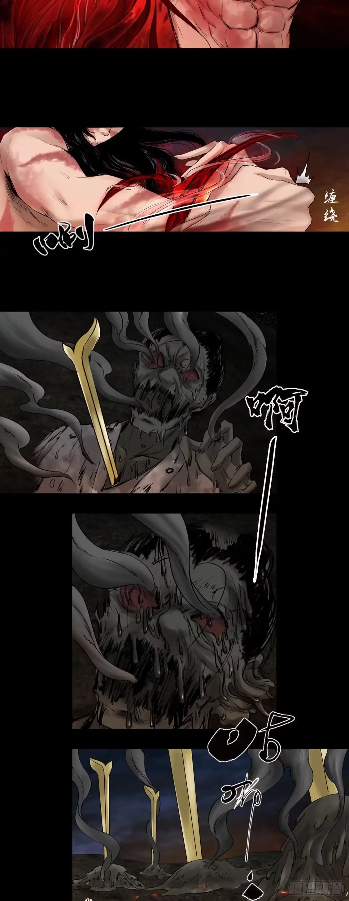 《三界志·神魔录》援军（上） 第44页