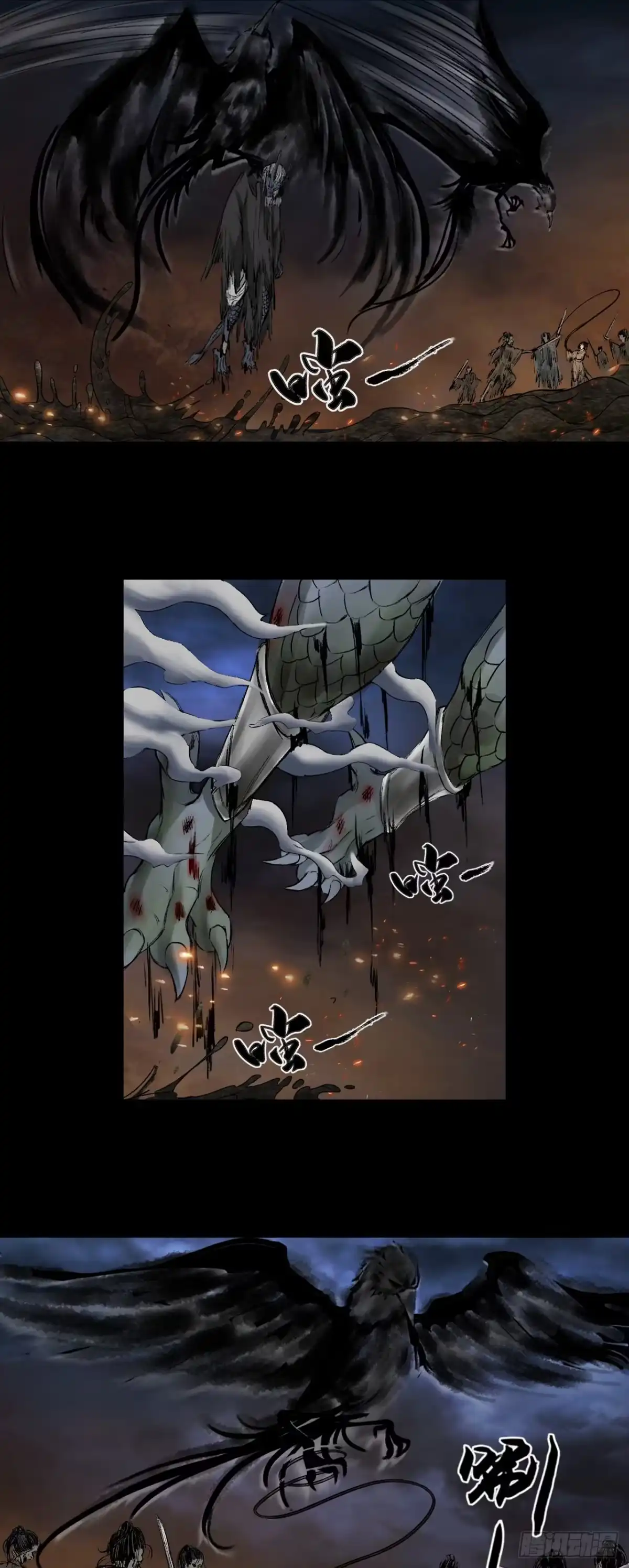 《三界志·神魔录》援军（上） 第28页