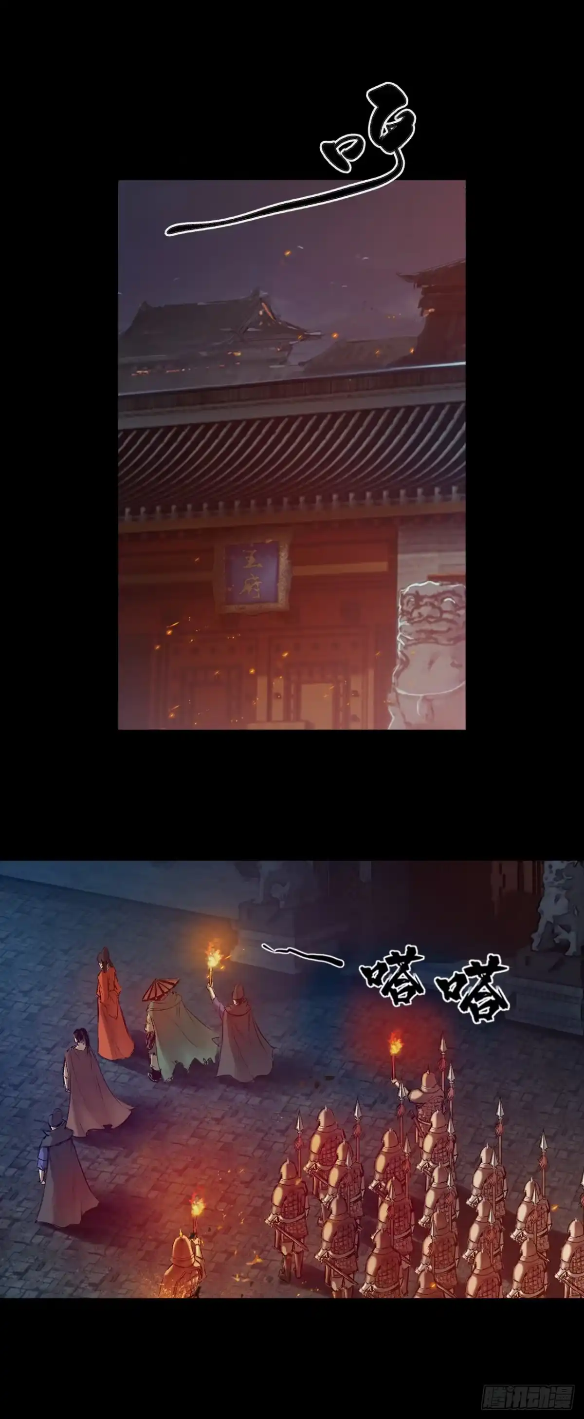 《三界志·神魔录》援军（上） 第33页