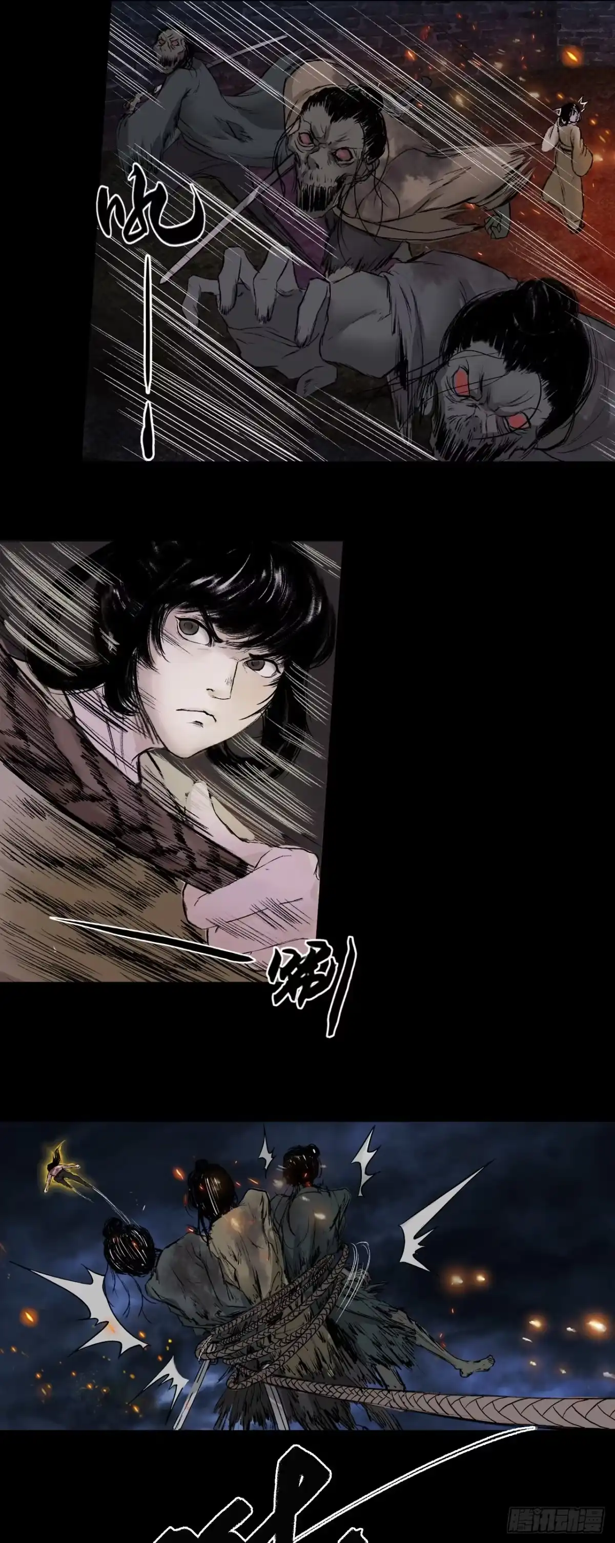 《三界志·神魔录》援军（上） 第19页