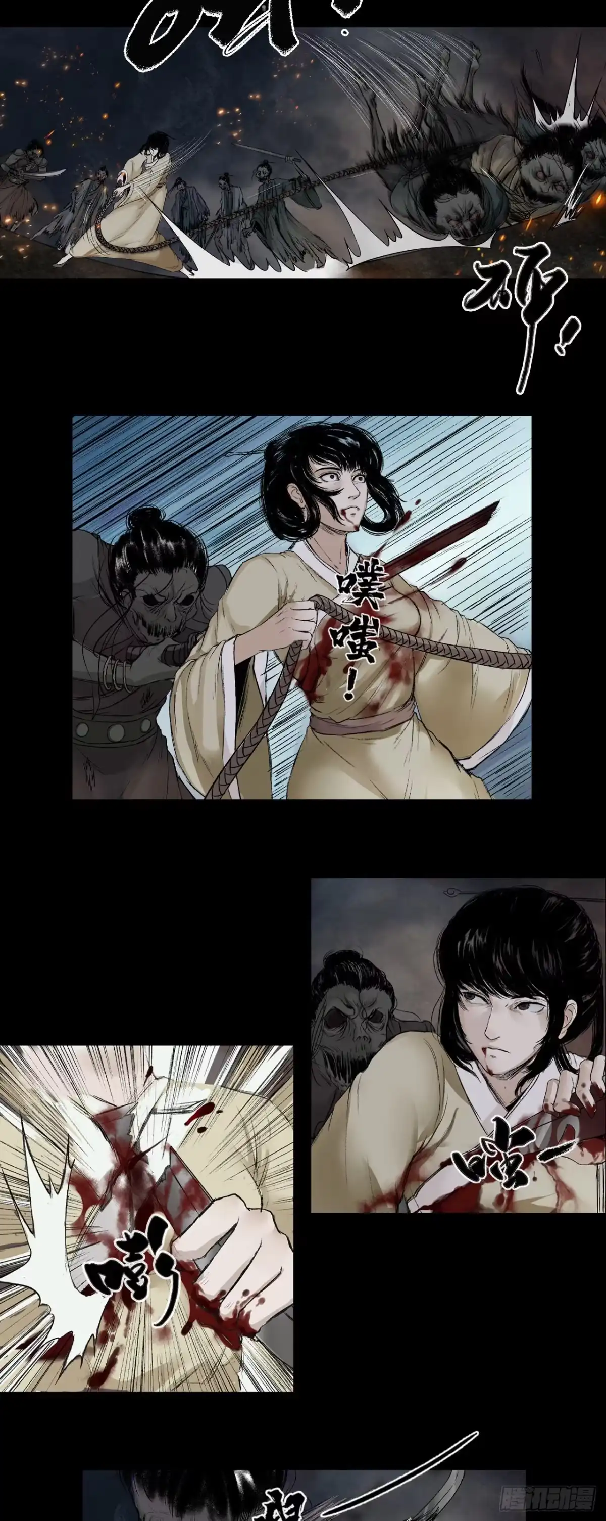 《三界志·神魔录》援军（上） 第20页