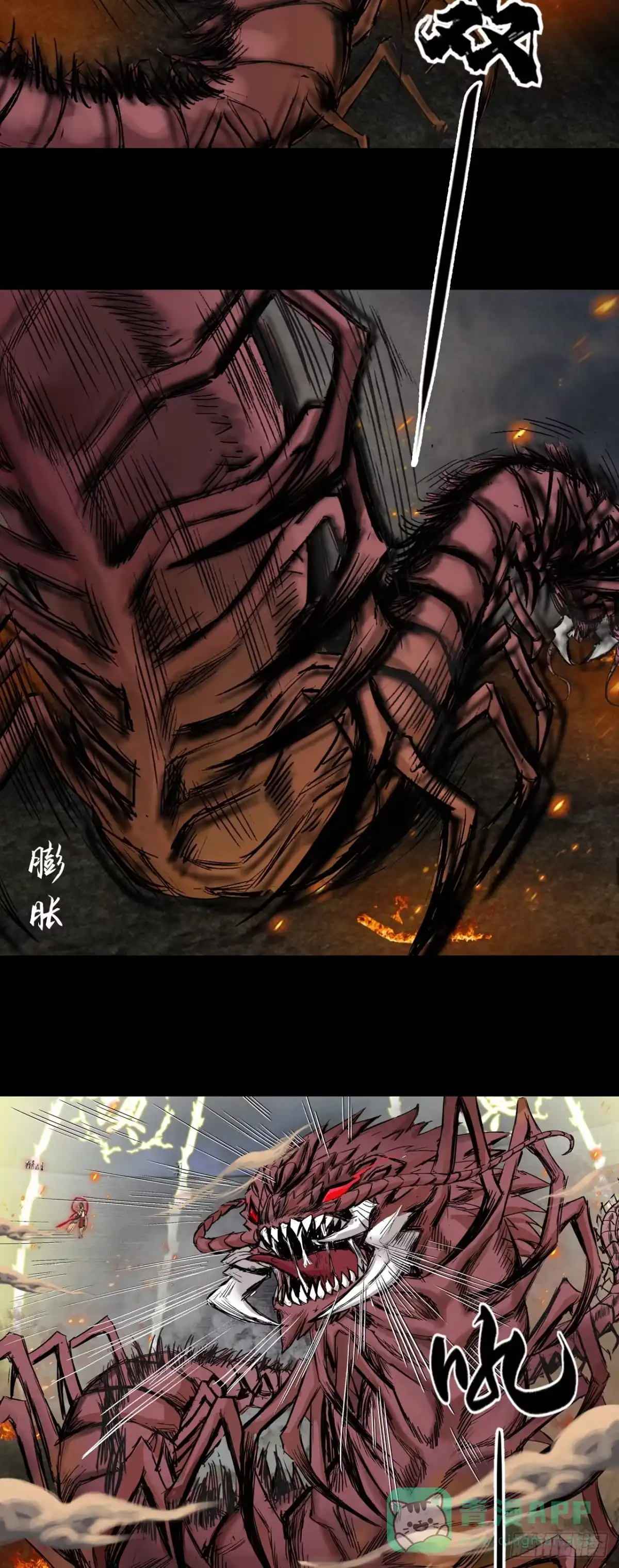 《三界志·神魔录》援军（下） 第21页